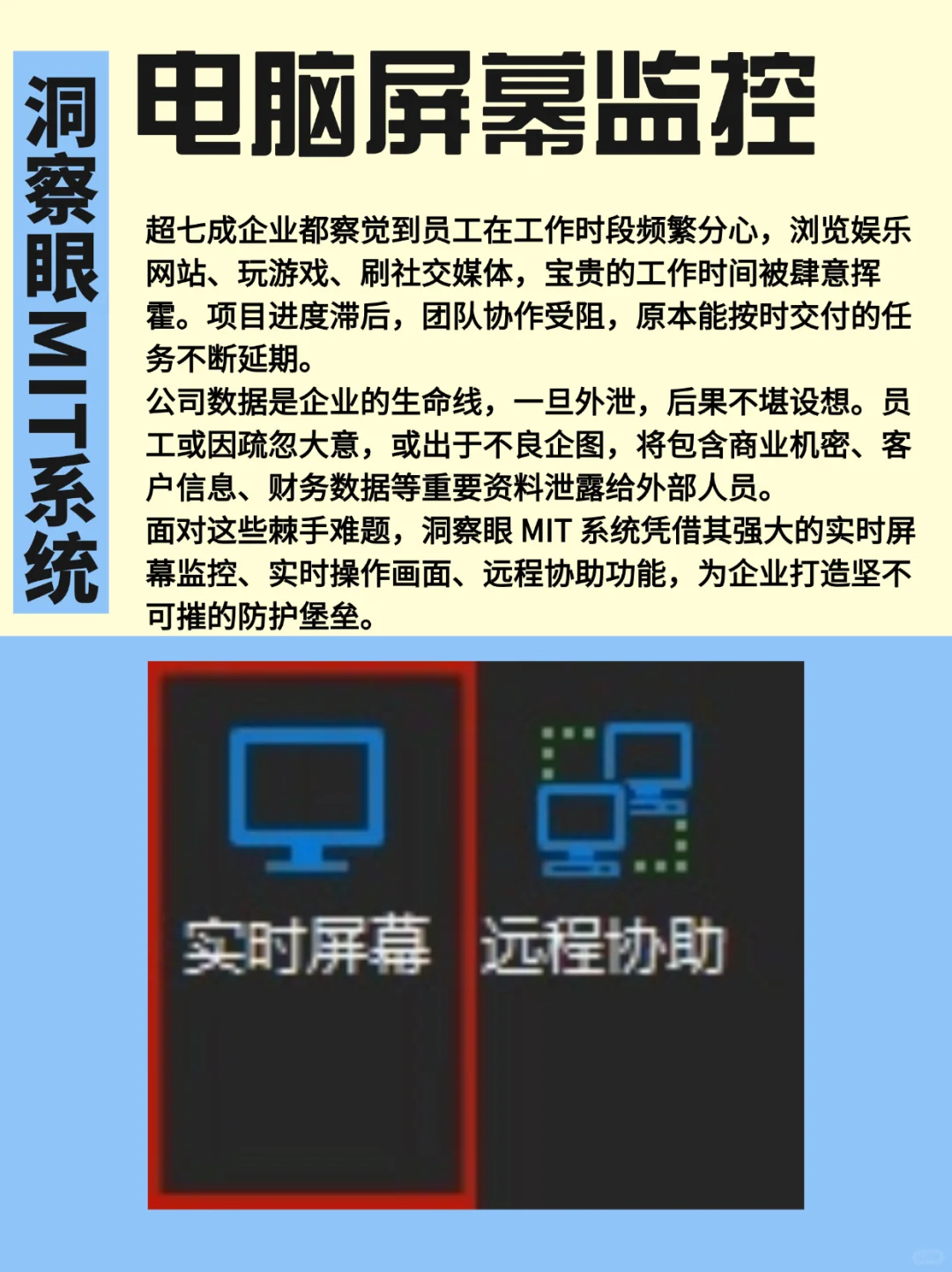 这款电脑监控软件,竟然能预防摸鱼和泄密!