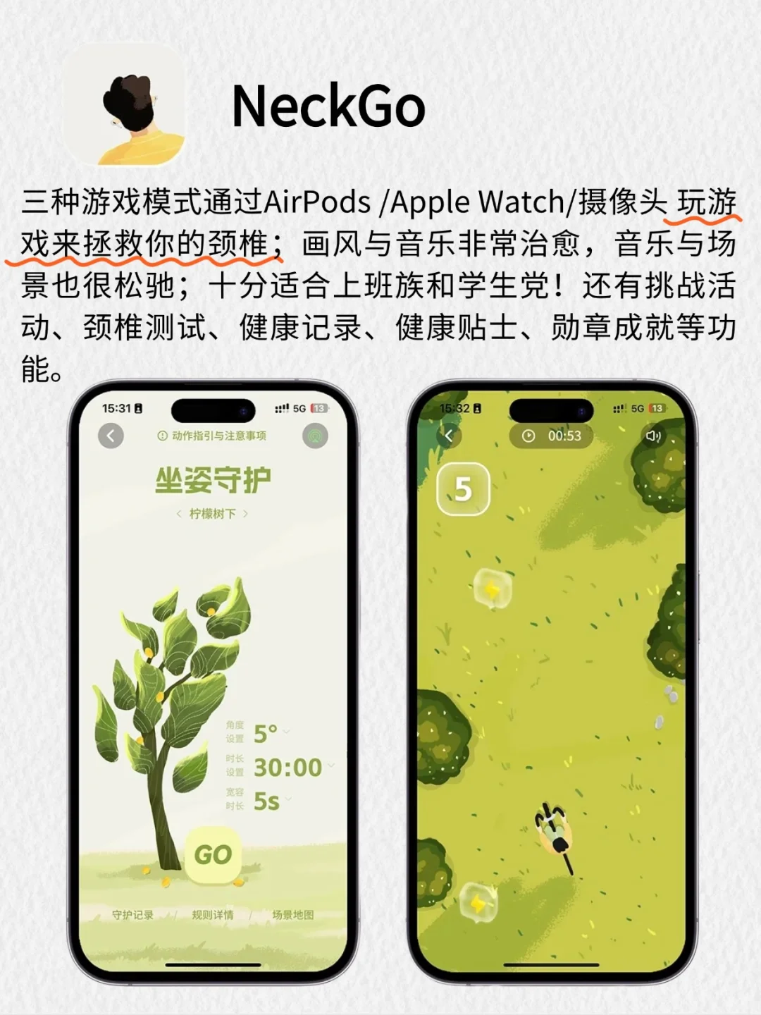 iOS上必备的宝藏APP！助你实现自我提升