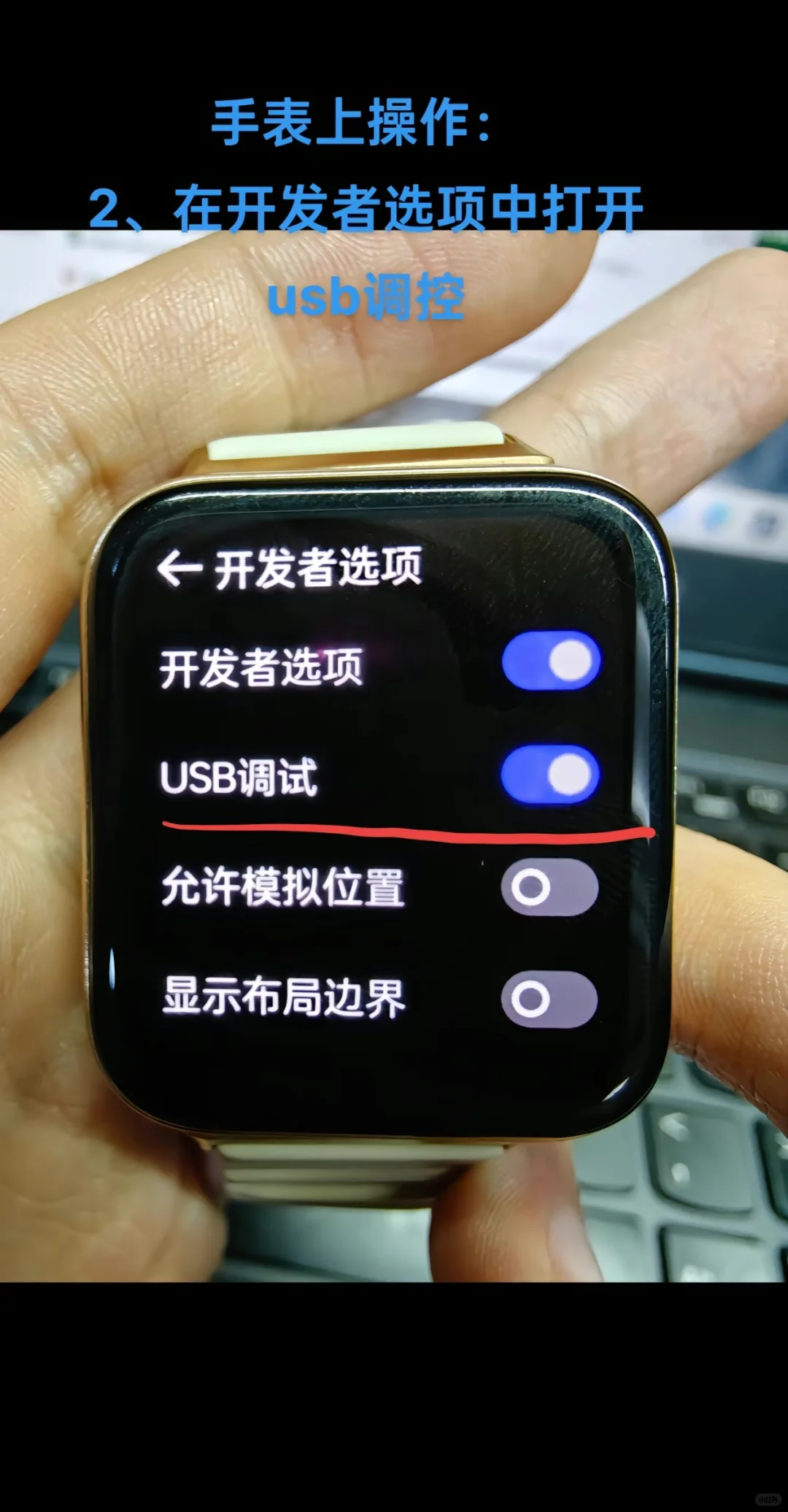 电脑如何给OPPOwatch装第三方软件