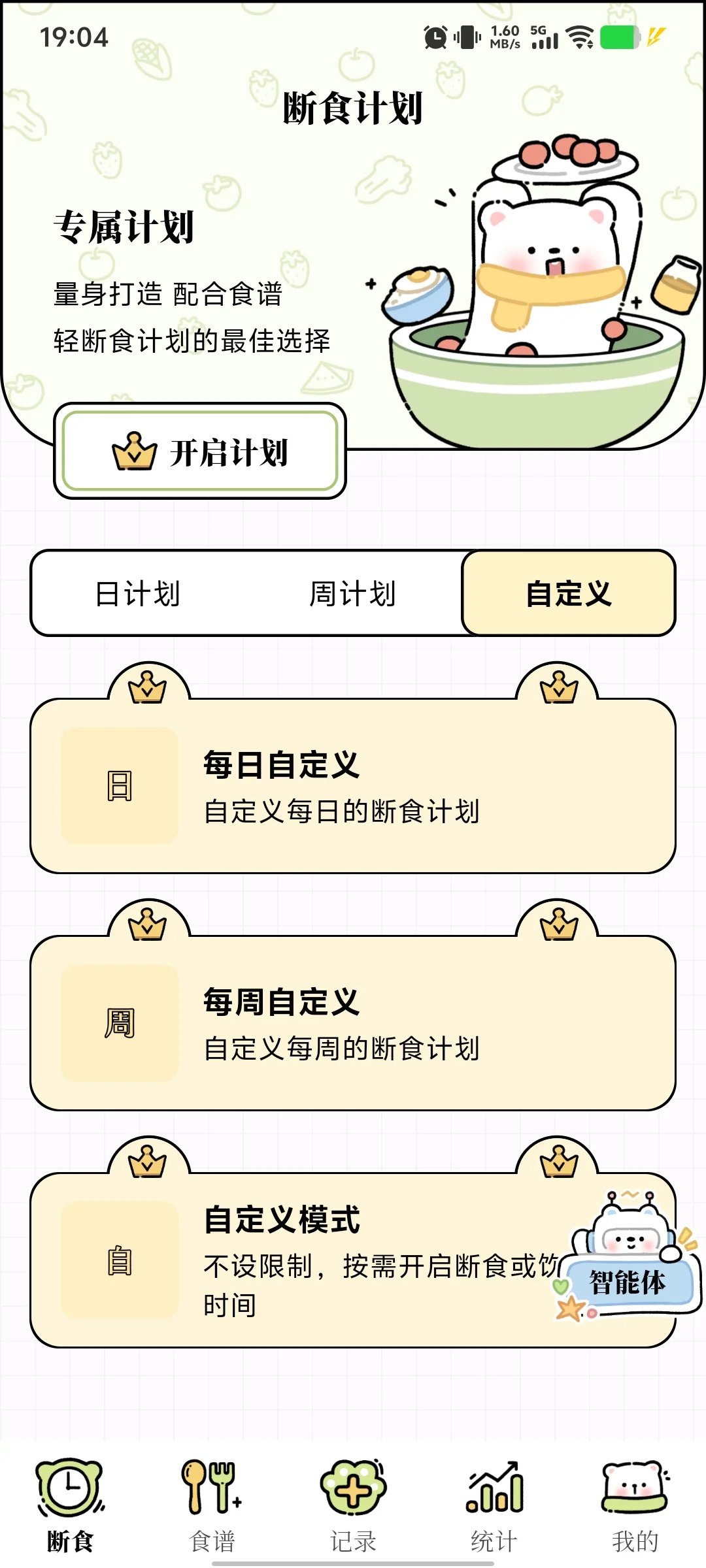 可以积攒换终身会员的可爱app