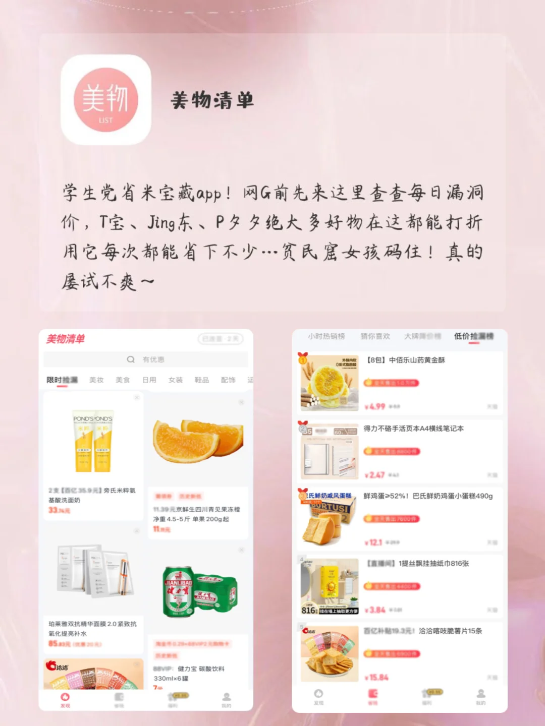 用了用了舍不得删除APP‼️