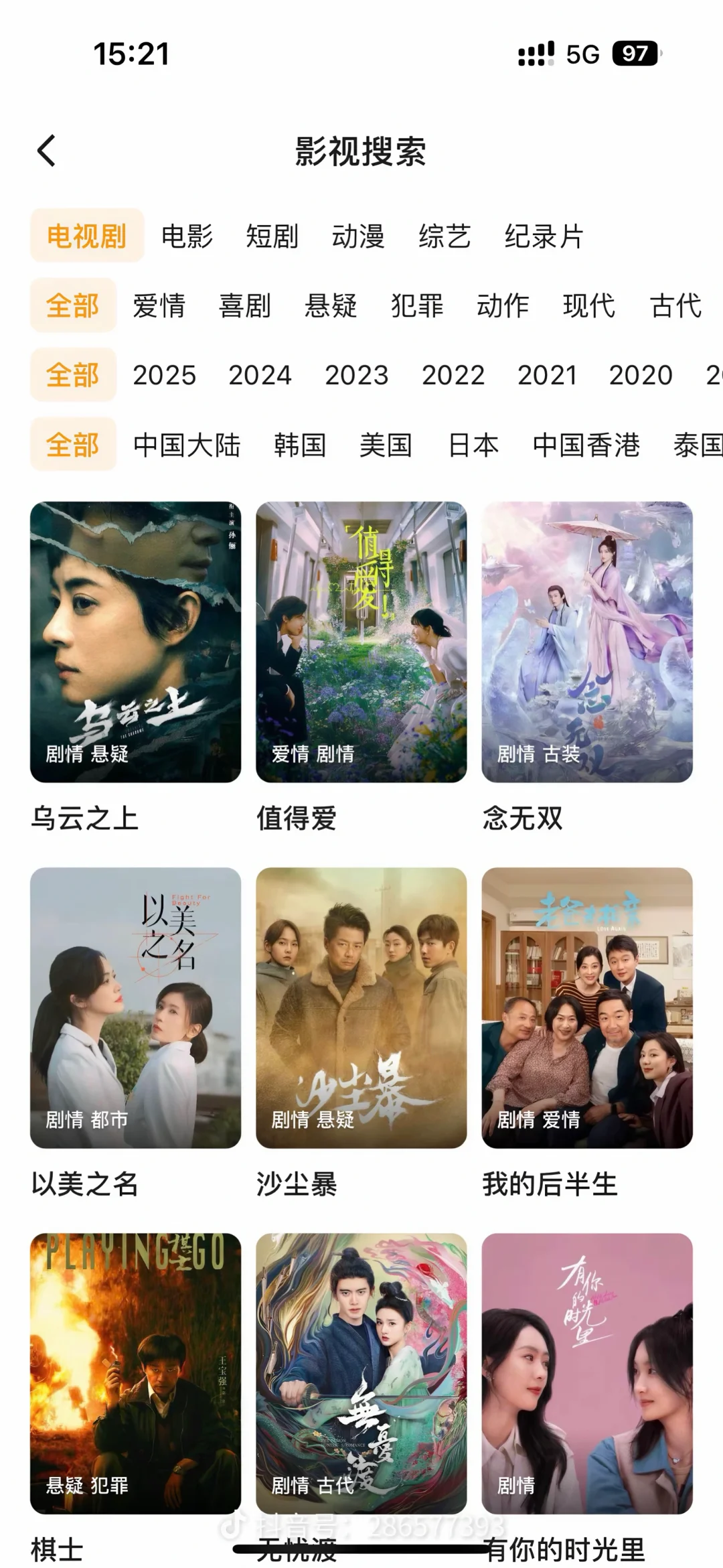 爱看剧的姐妹们们有福啦😘😘纯分享