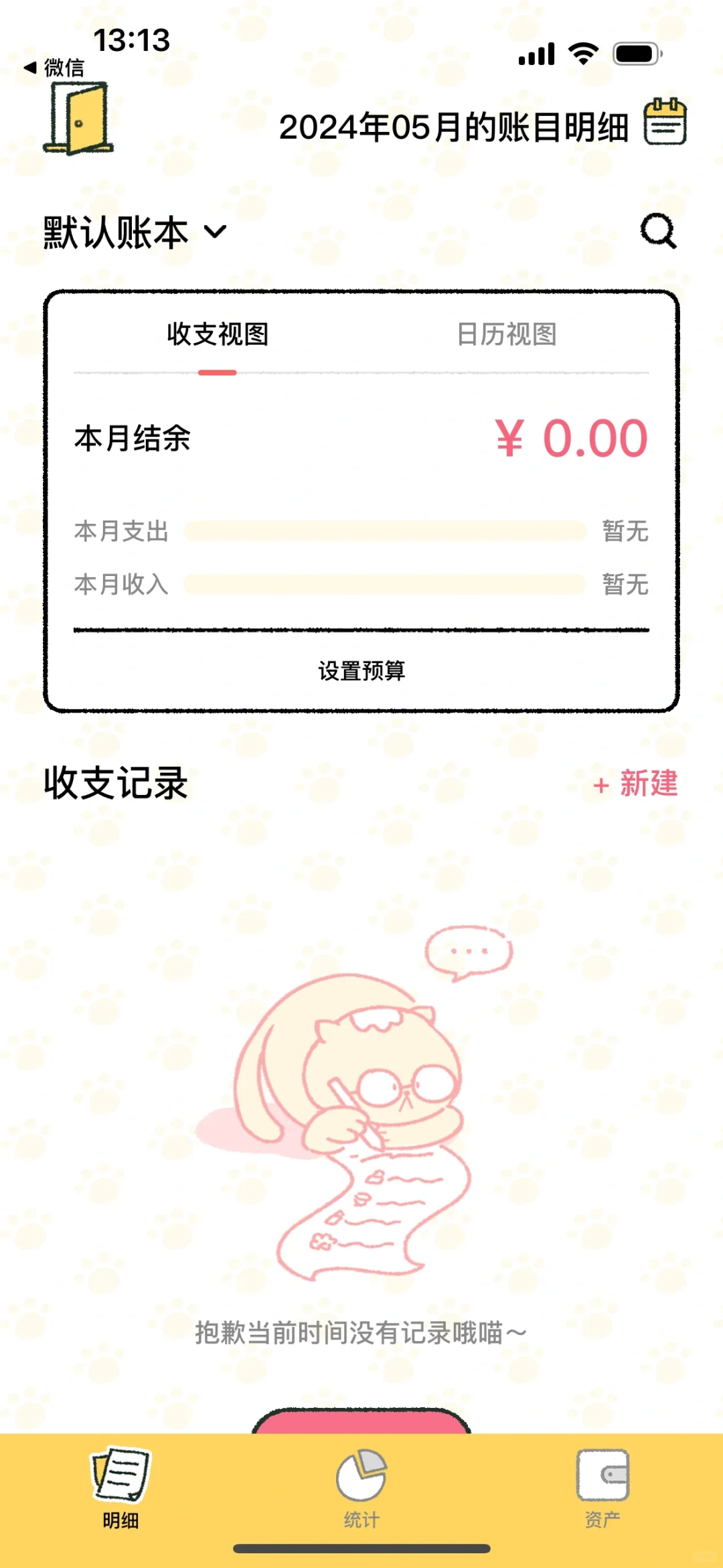 3款App让生活变游戏！玩着就能养成好习惯哦