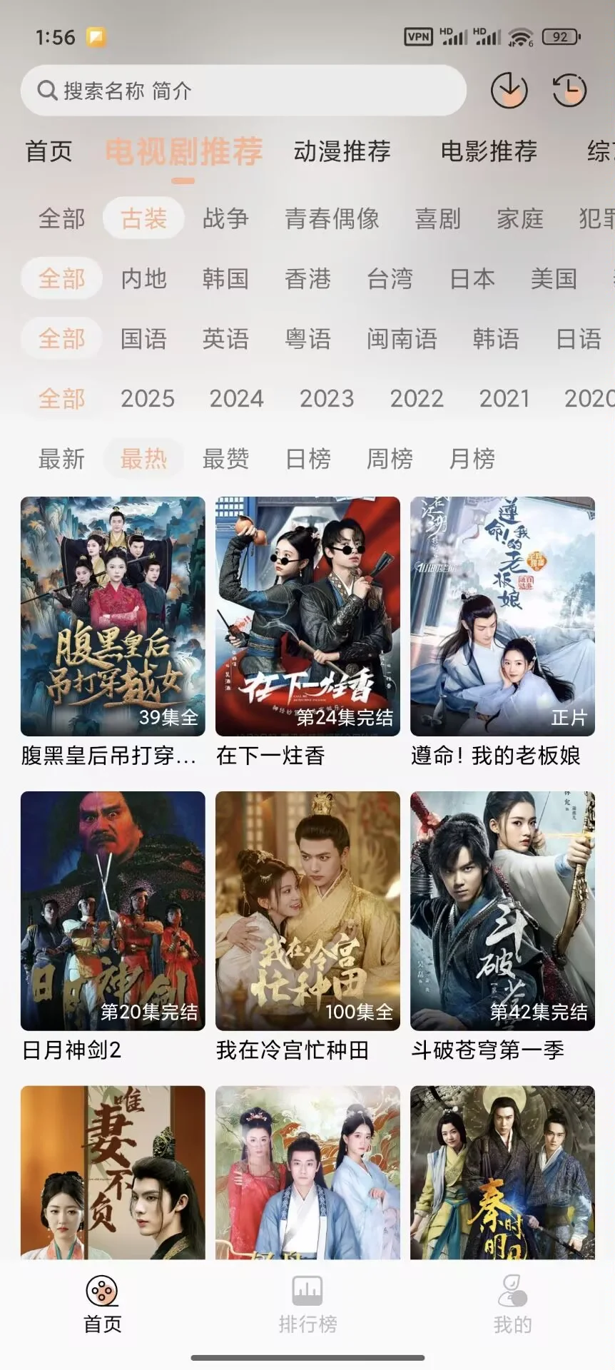 橘子🟧视频｜免费看剧不要钱也太香了！