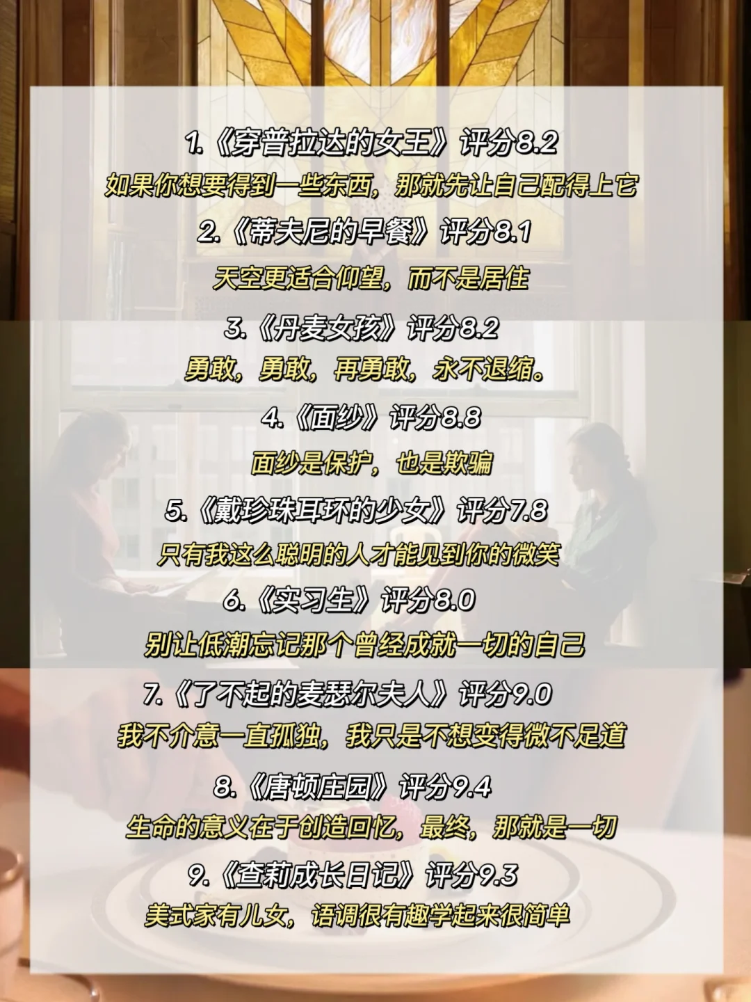 英语差的女生🔥请疯狂刷这52部电影