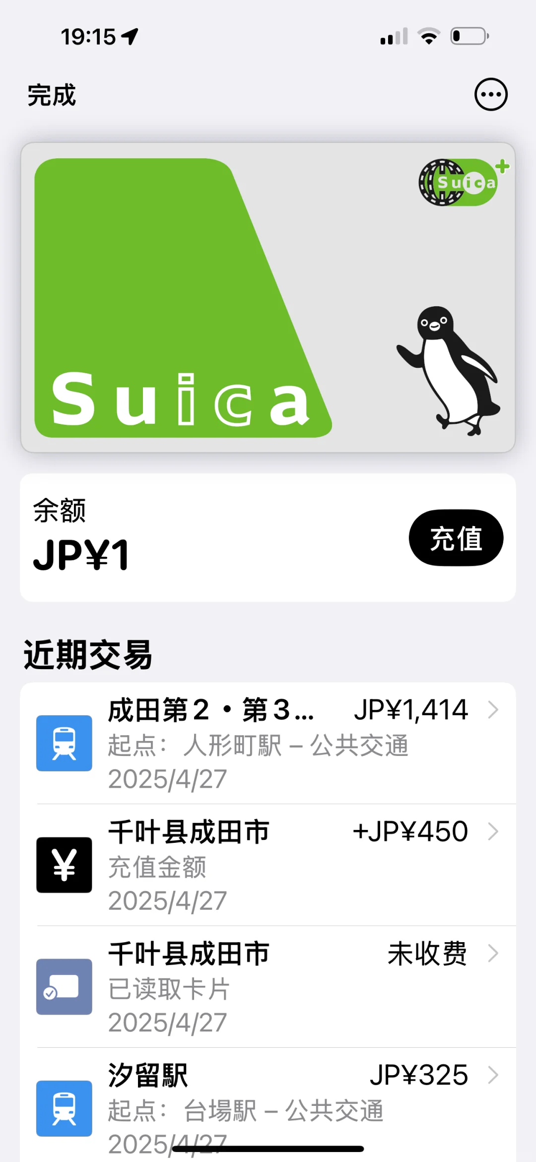 亲测去日本要下哪些app