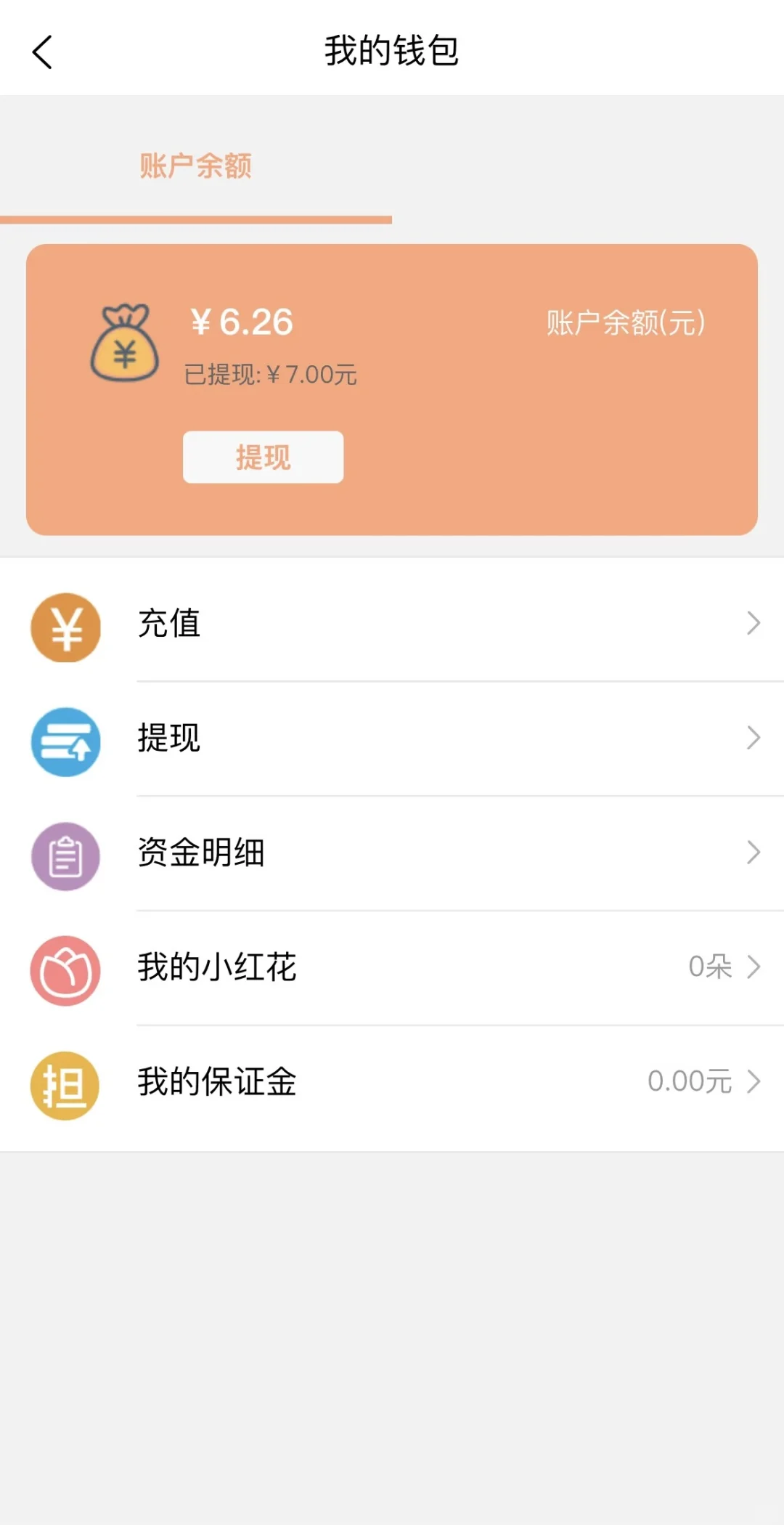 这个APP是白给啊！！！
