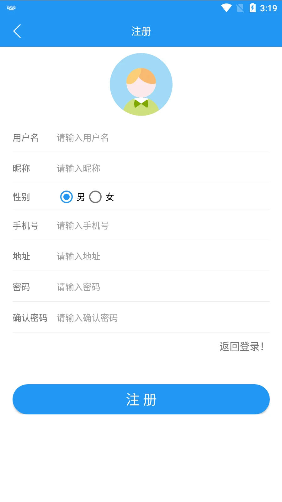 Android studio健康助手app