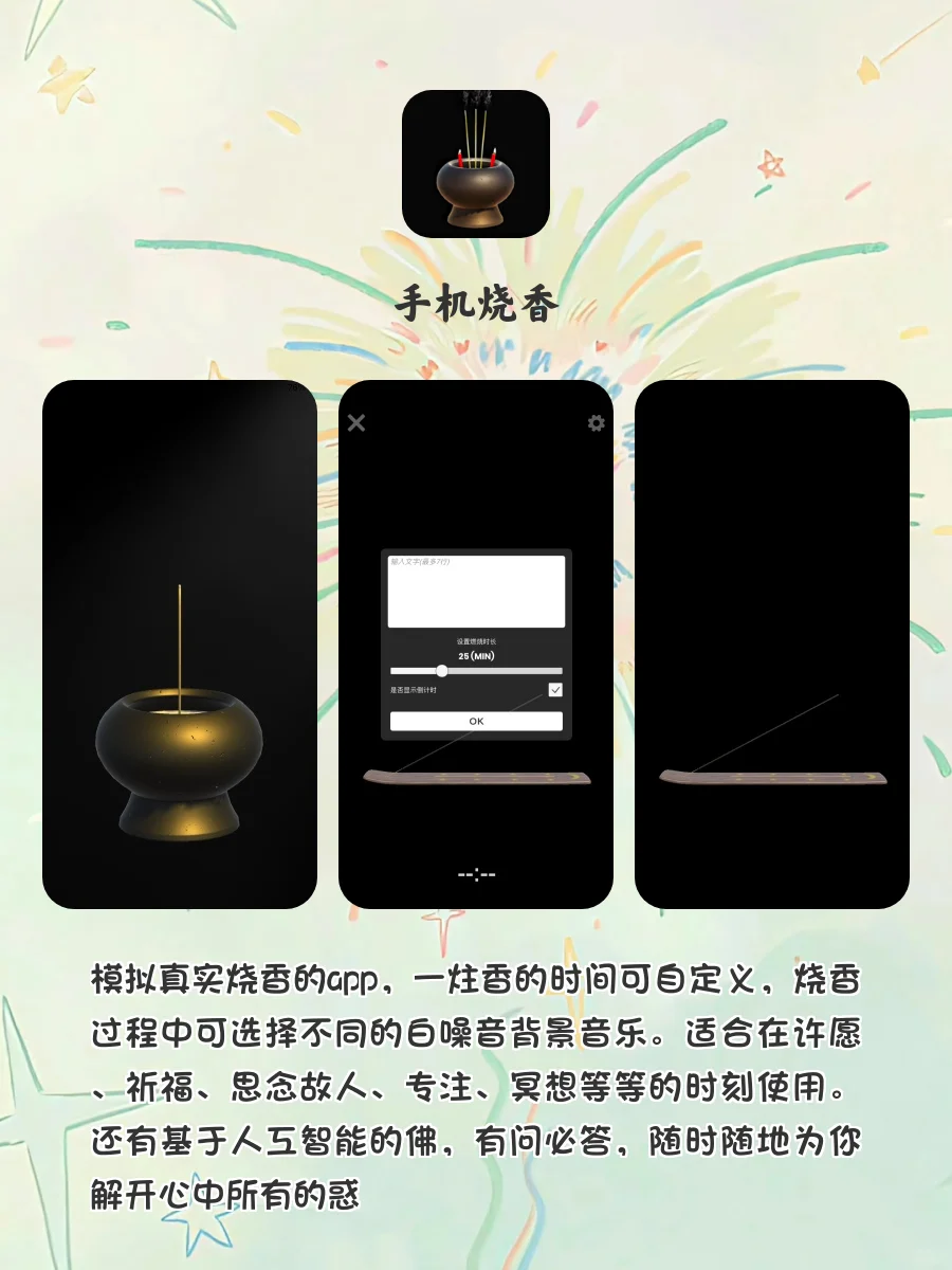 狠狠爱上‼️回家独处时可以玩的神仙APP🌟