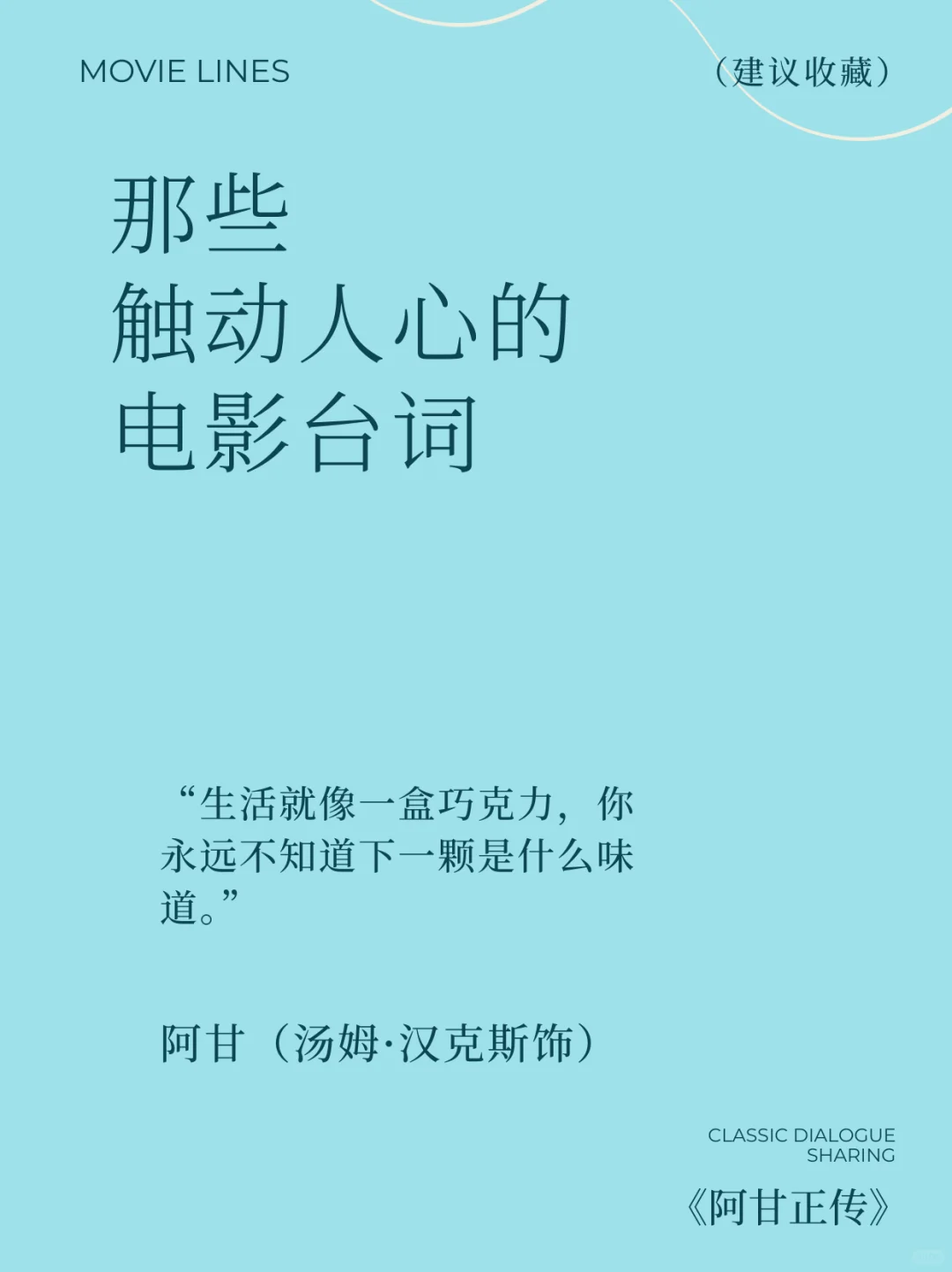 电影的感动瞬间