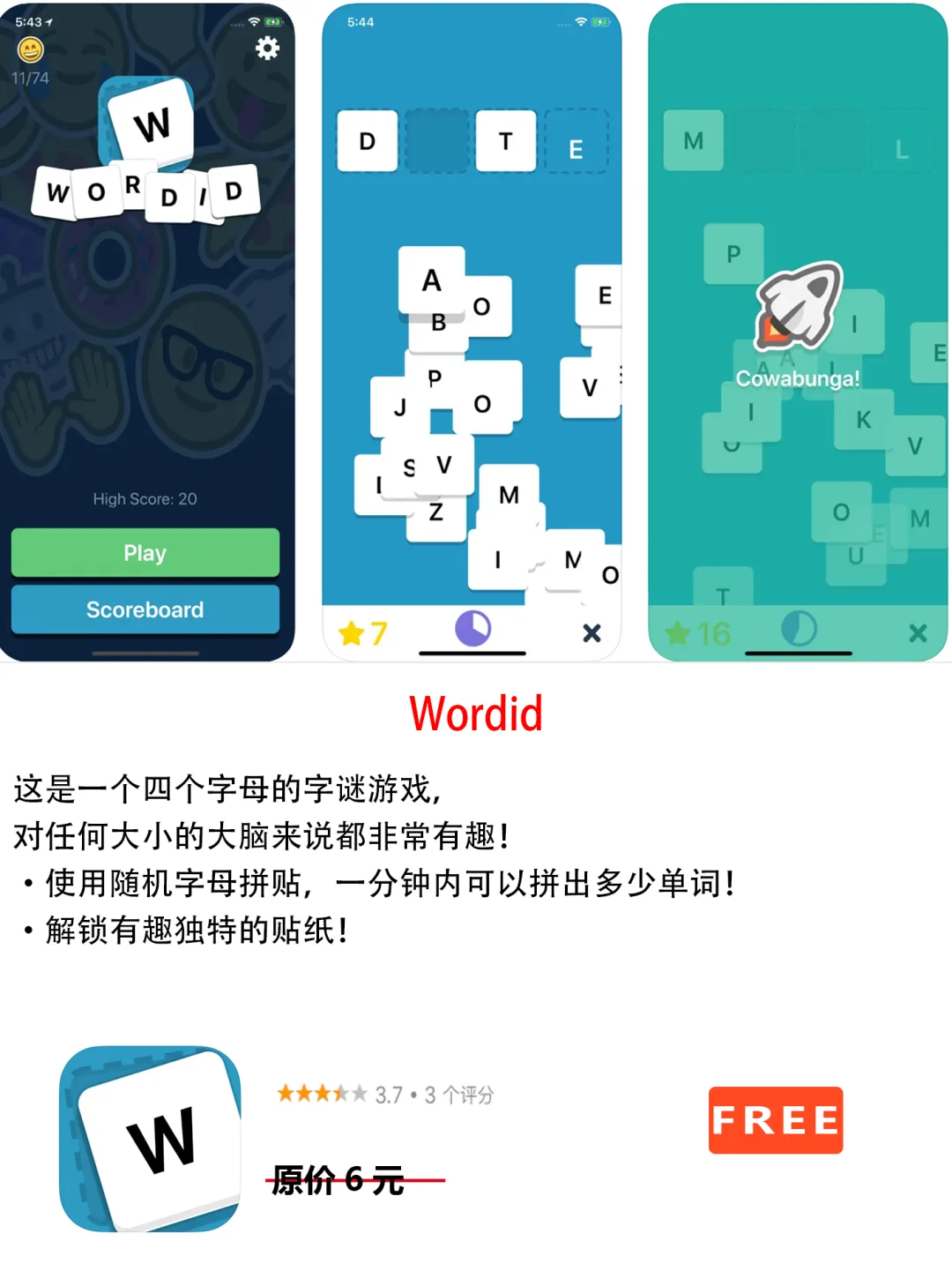 2023年1月17日IOS软件限免6个APP推荐