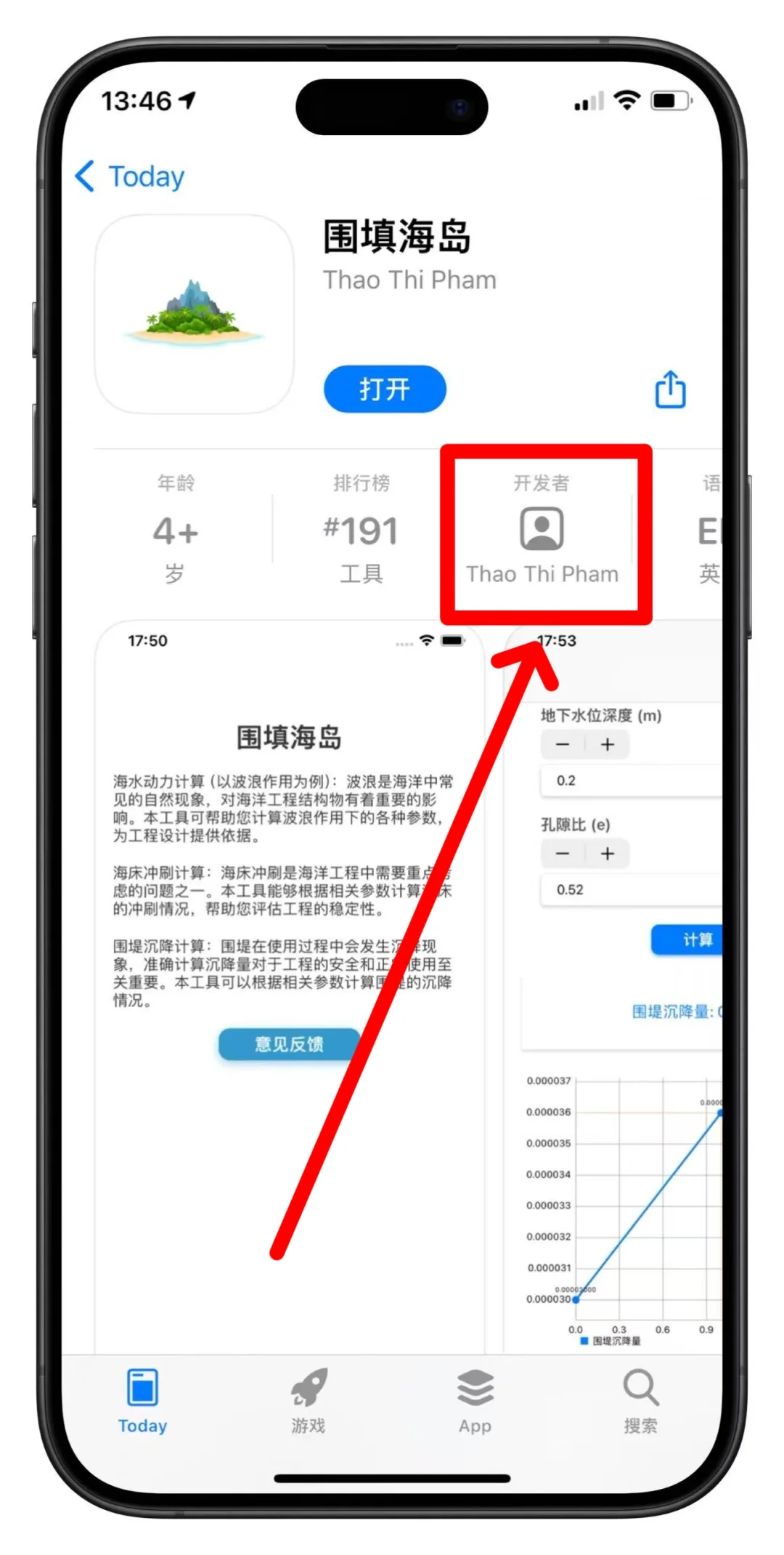 可可最新伪装上架！苹果iOS神器来了！
