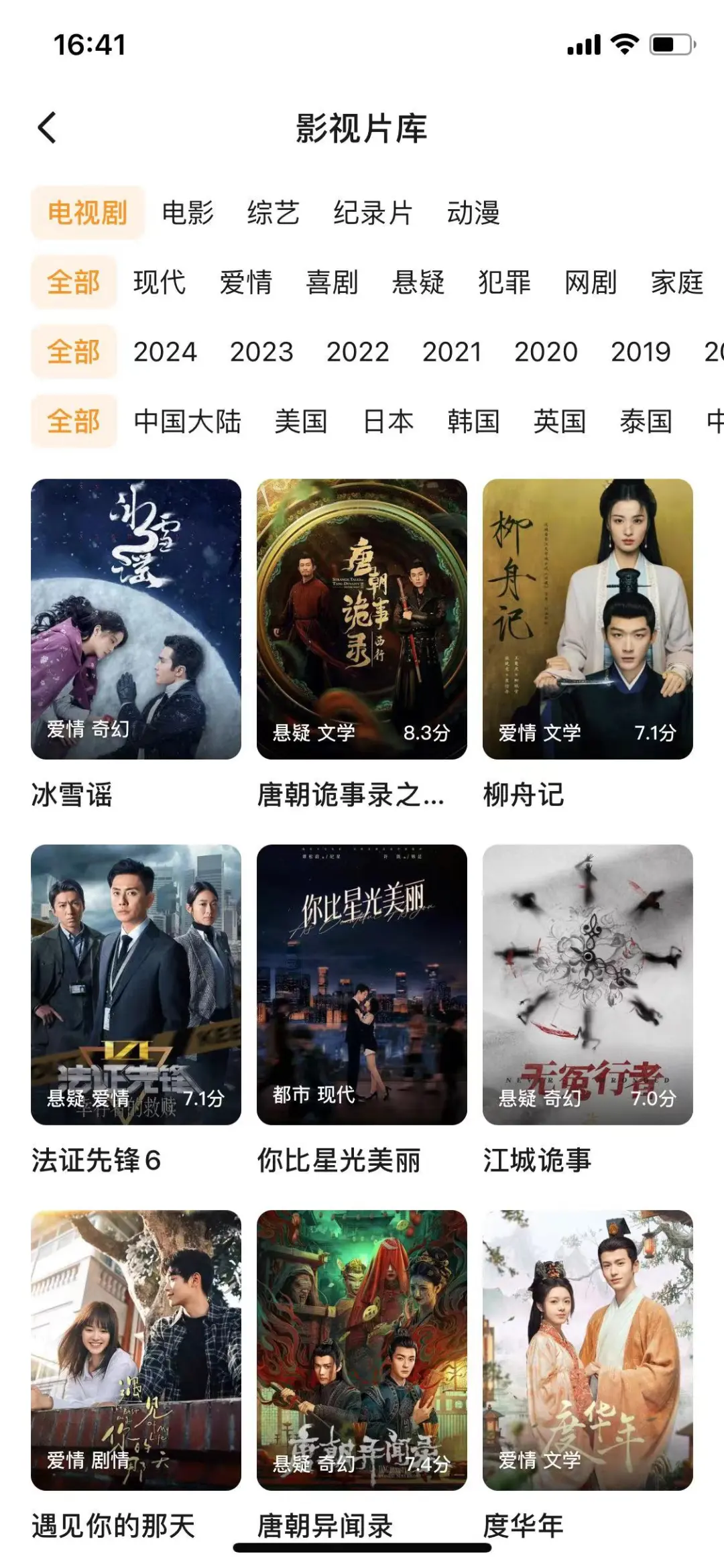 免废追句软件，纯分享！