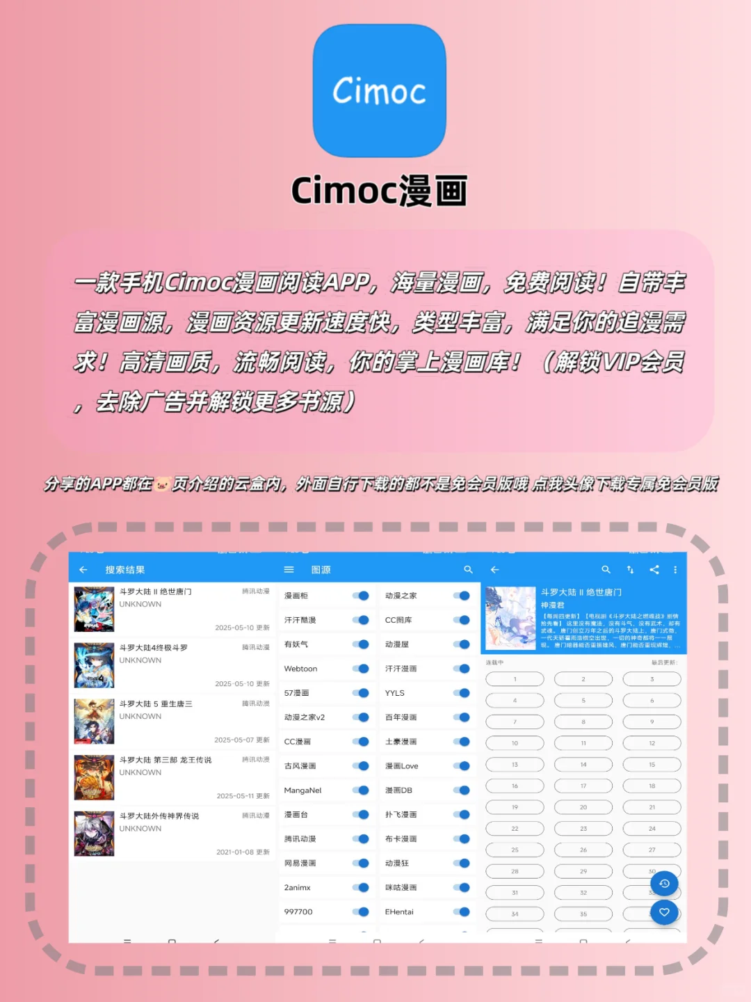 大学生必备的看小说追番APP合集 免广告Hy