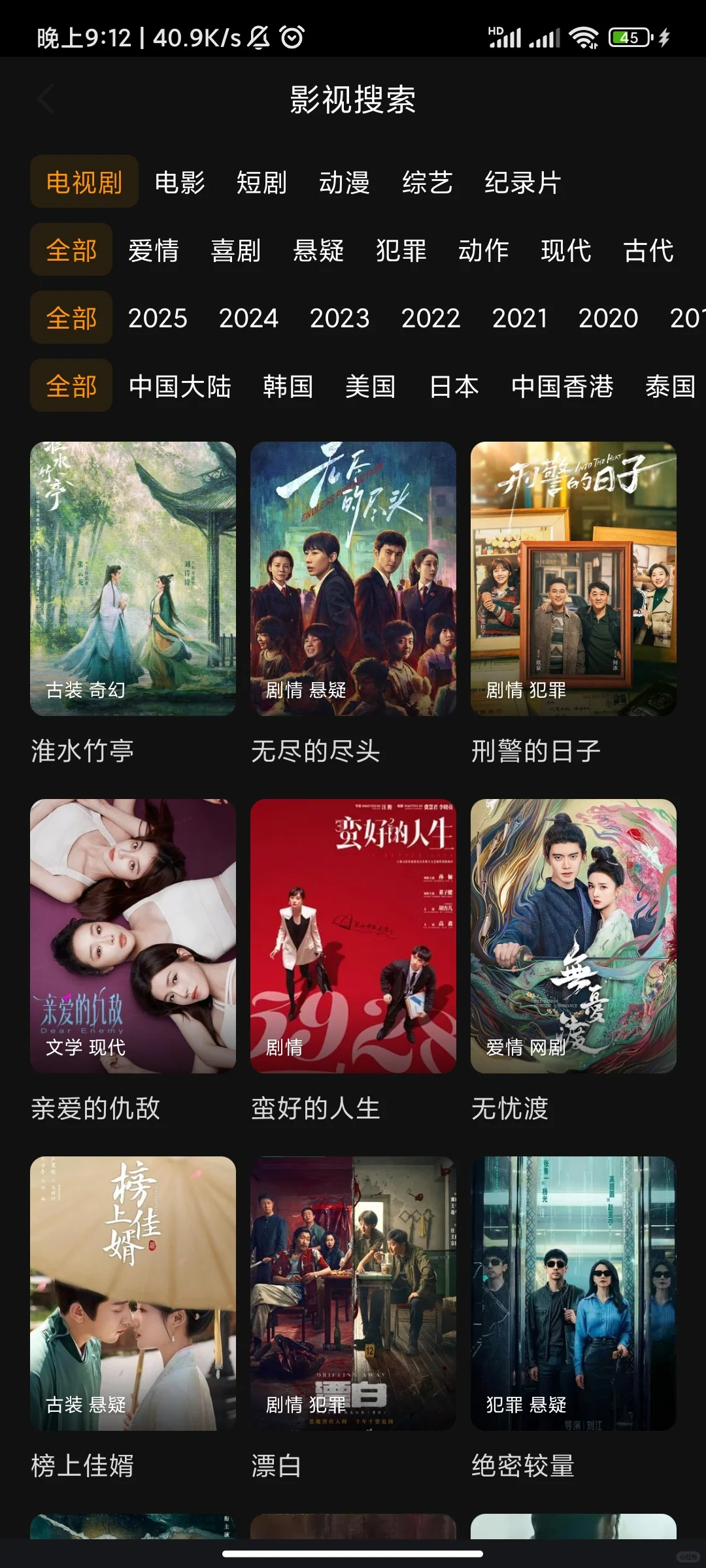 三无神器，发现一款好用的追剧软件