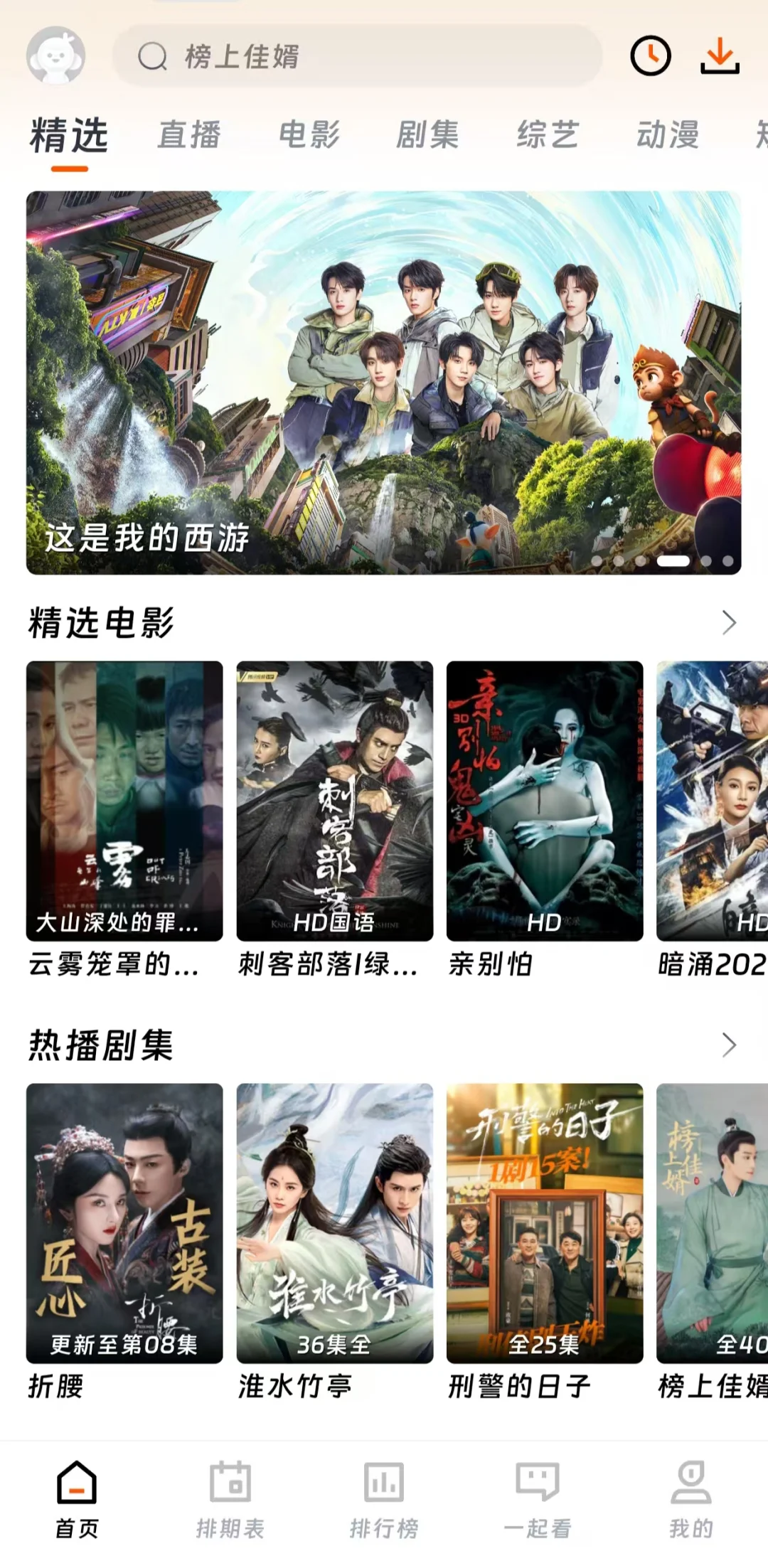 周末必备的20款追剧神器，追剧不用愁了！