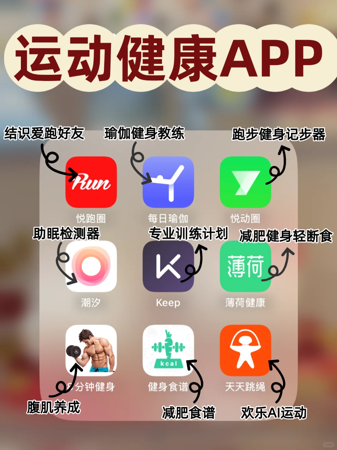 🌸女生手机必装的81个APP！实用好玩