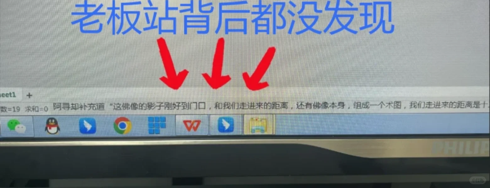 在老板眼皮子底下看小说也不会被发现的神器