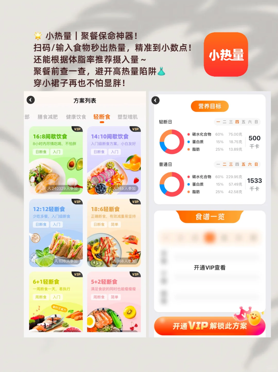 不看后悔!5款夏季悄悄变美app