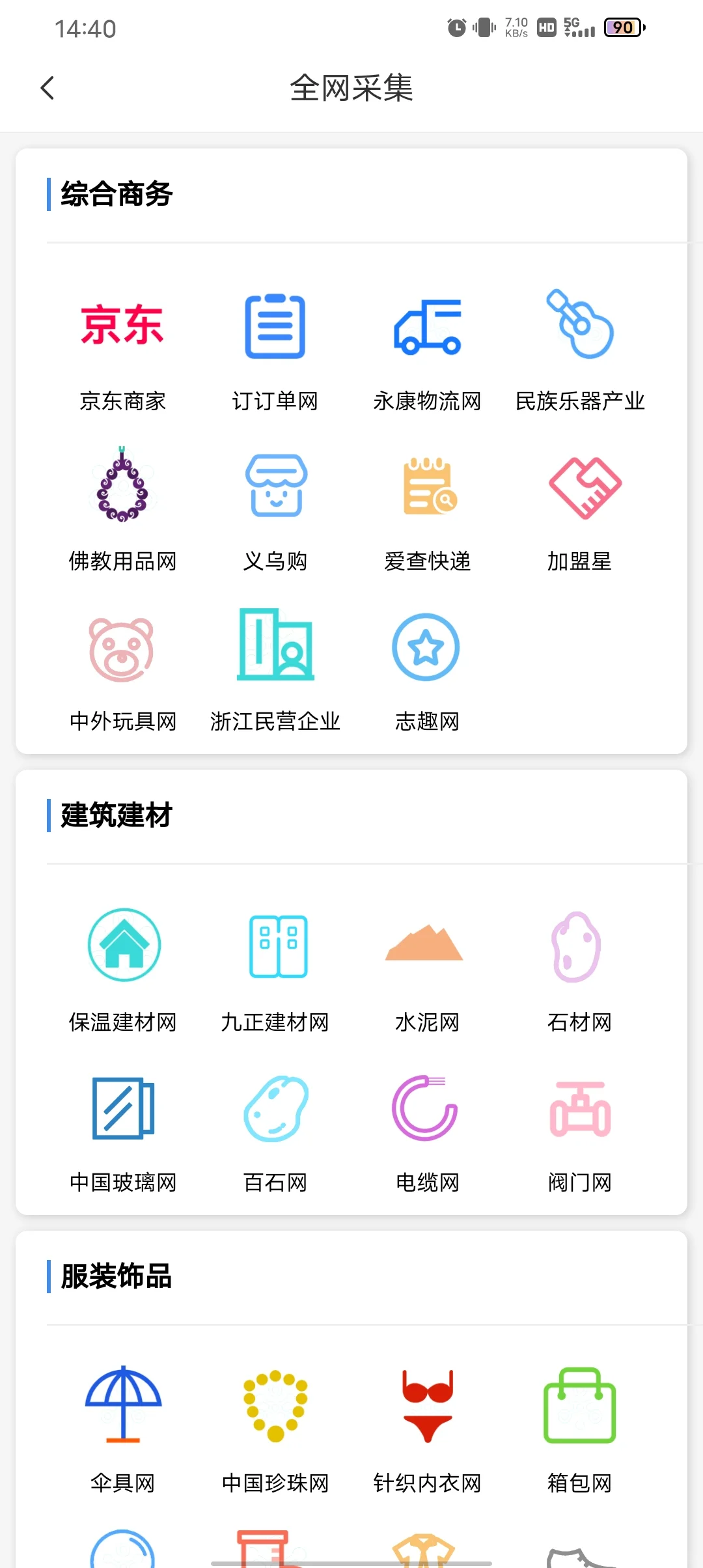 适合销售拓客的几款软件