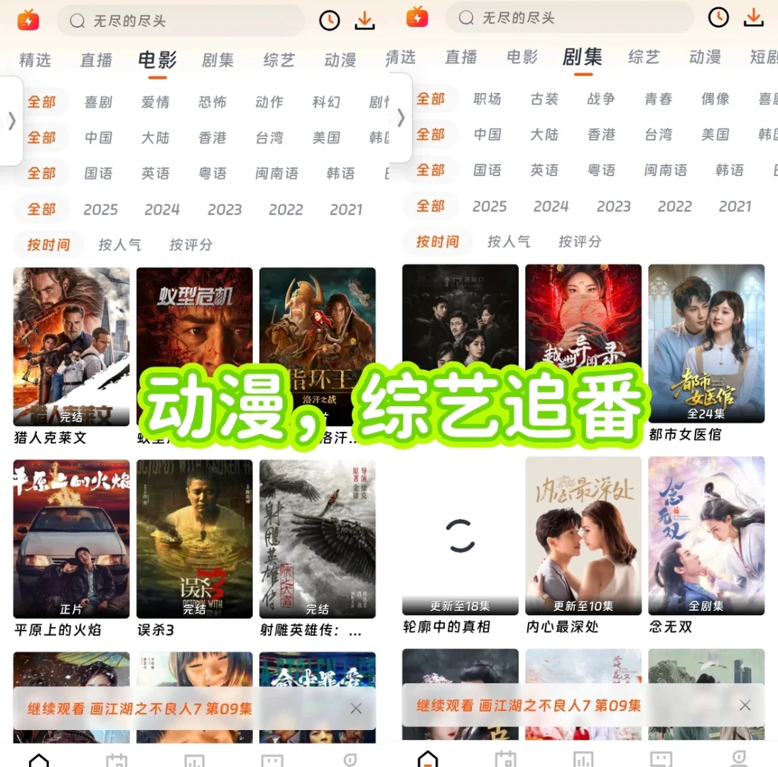 一个小众但超棒的app看剧！