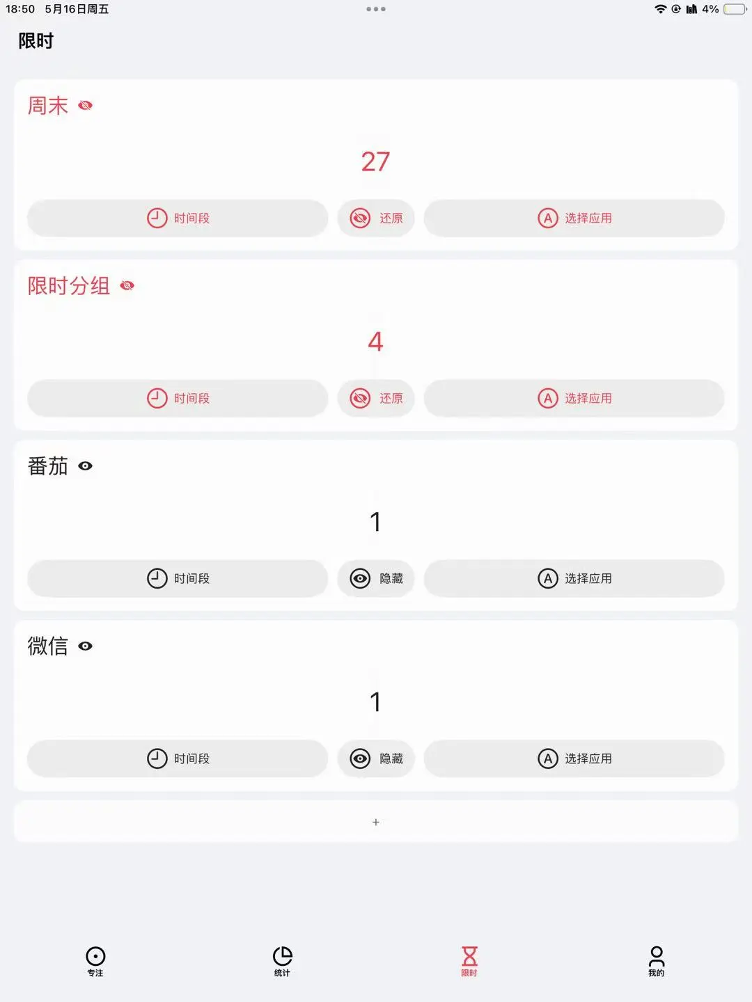 我发现了一个可以隐藏应用的软件！！！免费