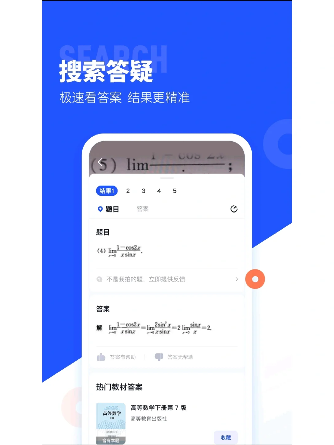 大学搜题必背——大学搜题酱