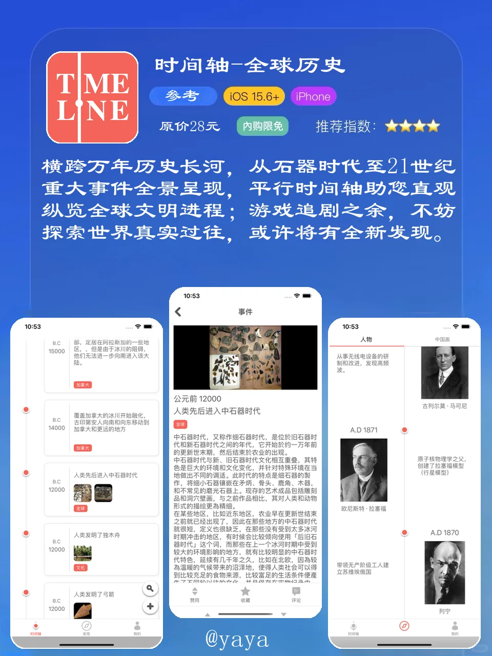 12款限免APP速抢‼️