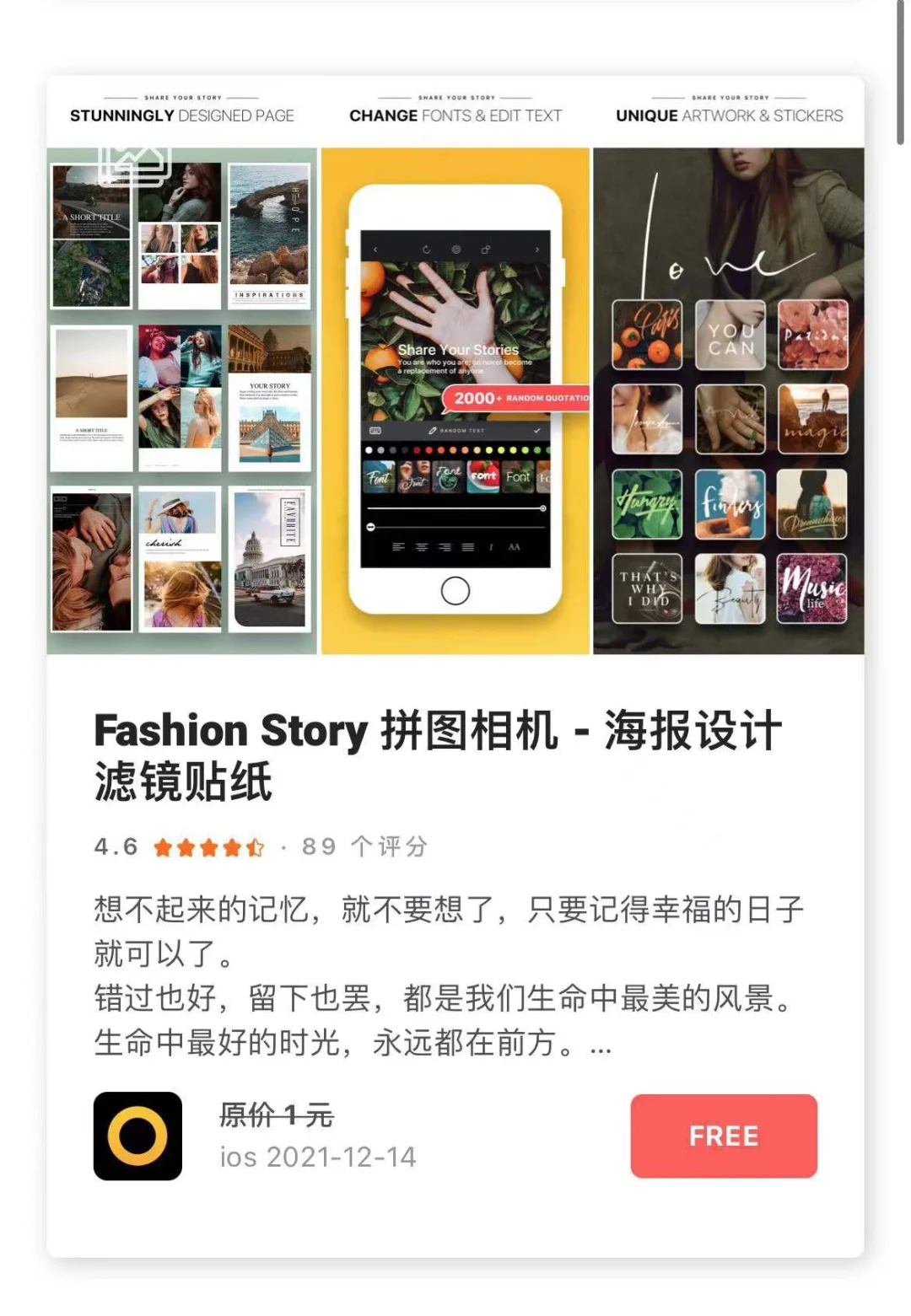 12.14日限时免费丨苹果APP集合！