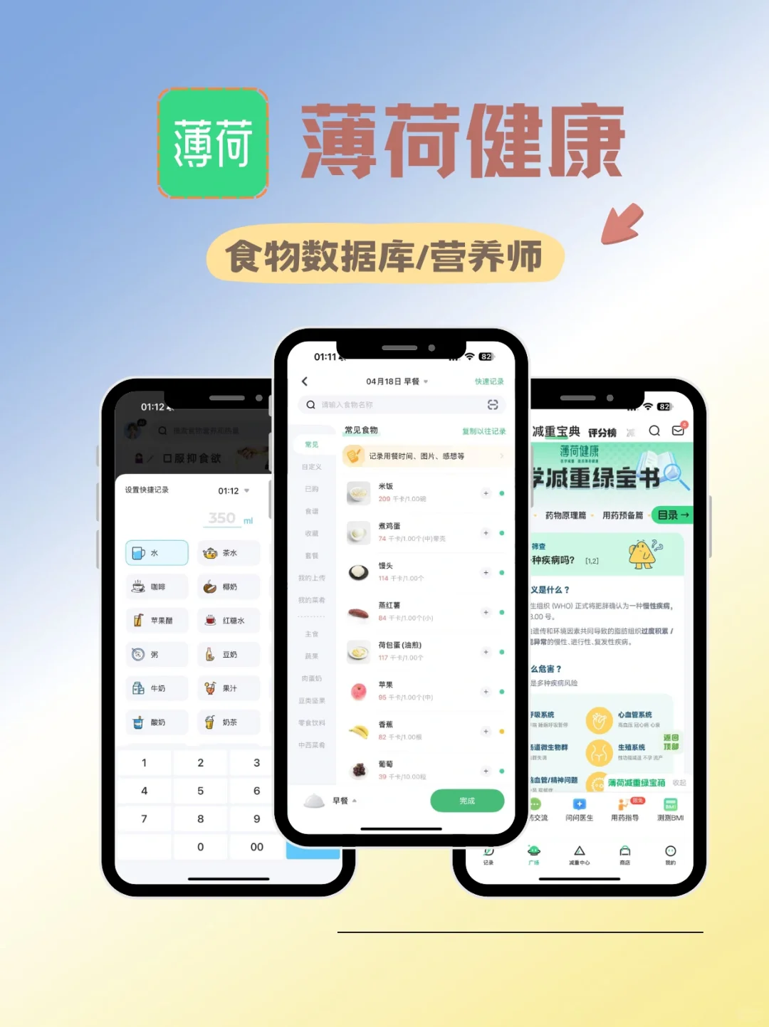 4款减肥app助力，3个月瘦12斤不挨饿