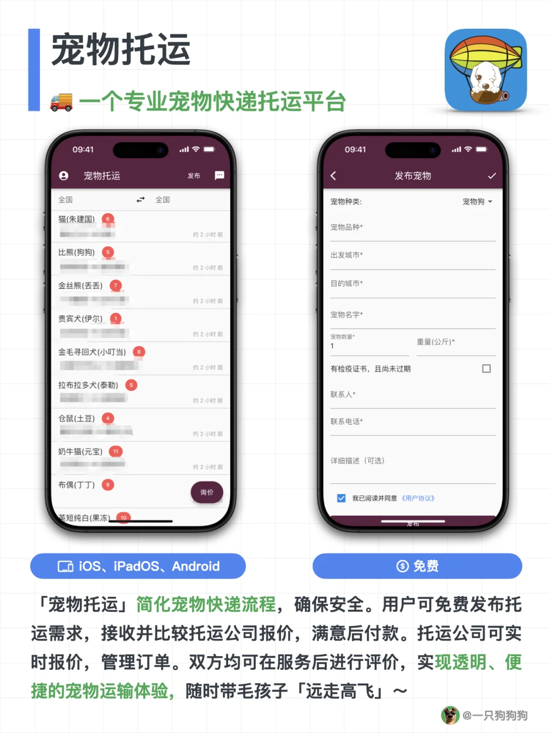 汪汪～这几款为萌宠设计的App，铲屎官们必备！