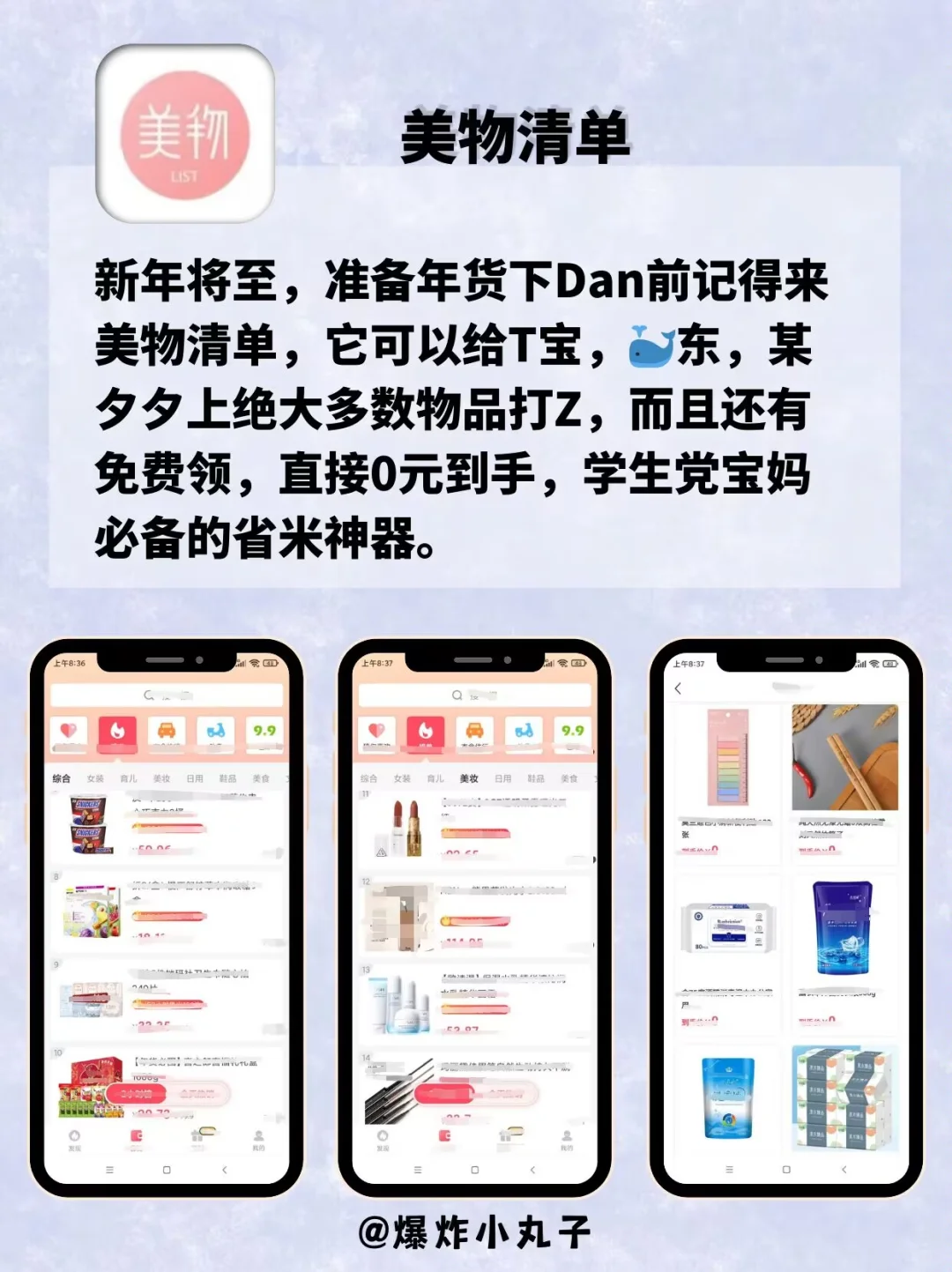 好用到哭😭剩1%电量🔋也要拥有喔❗❗