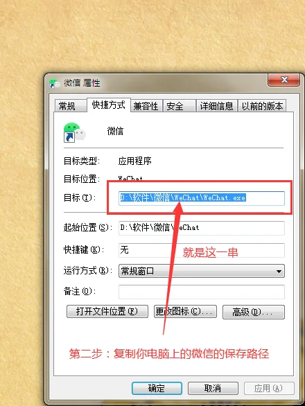 电脑同时登陆几个微信，不花钱的保姆级教程