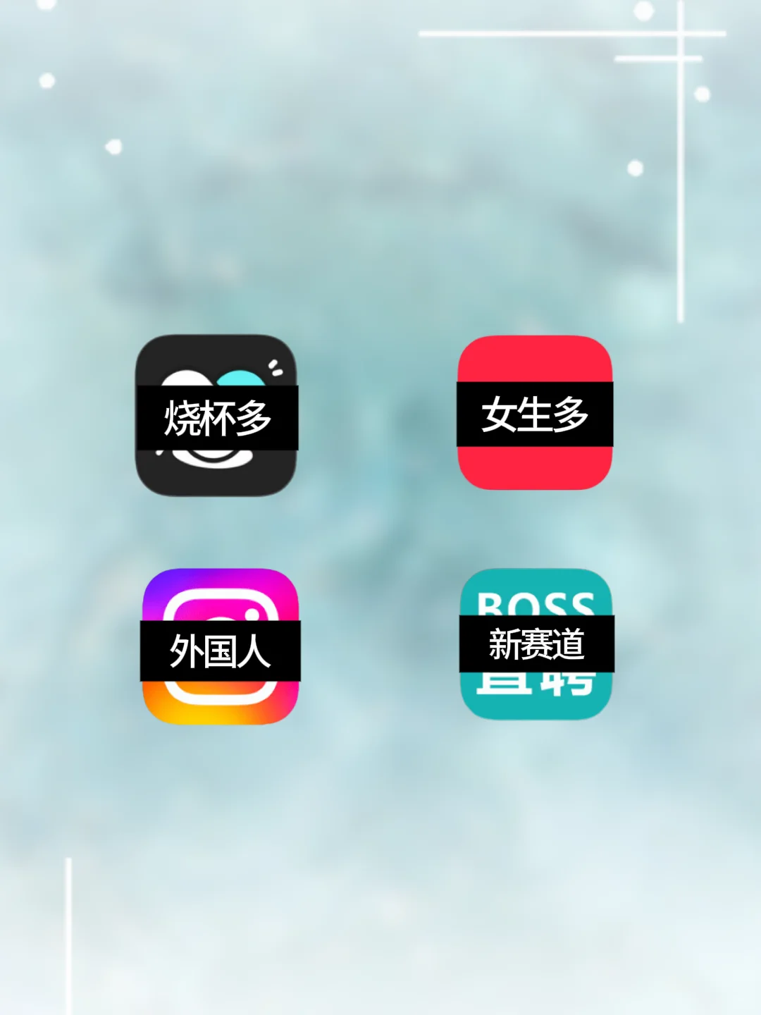 附近人都在用的社交软件