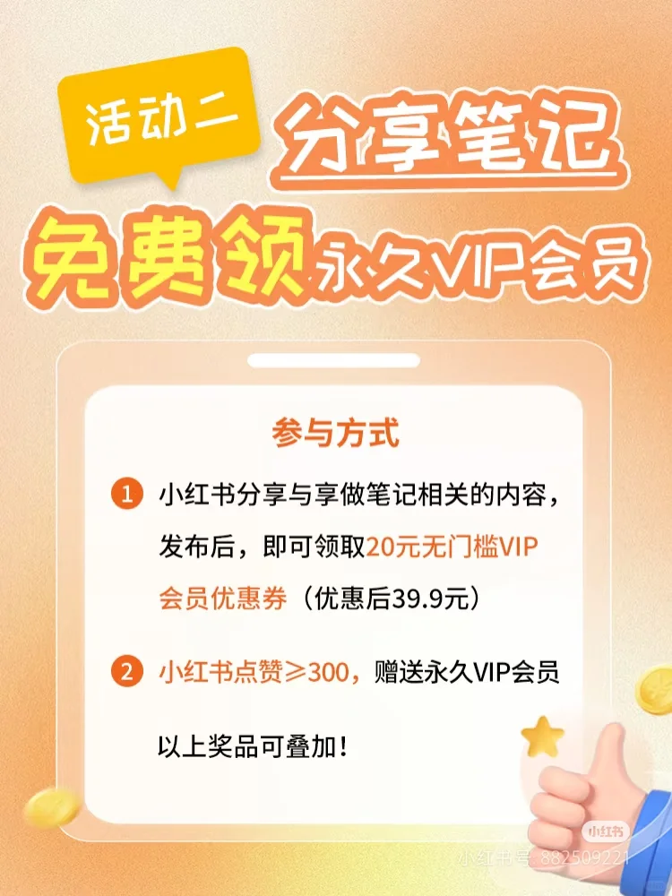 宝藏APP 大家快来领取优惠啦