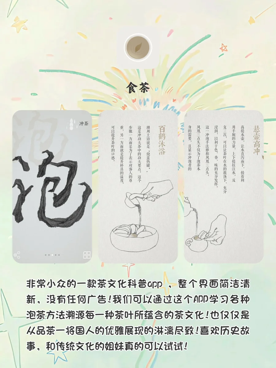 狠狠爱上‼️回家独处时可以玩的神仙APP🌟