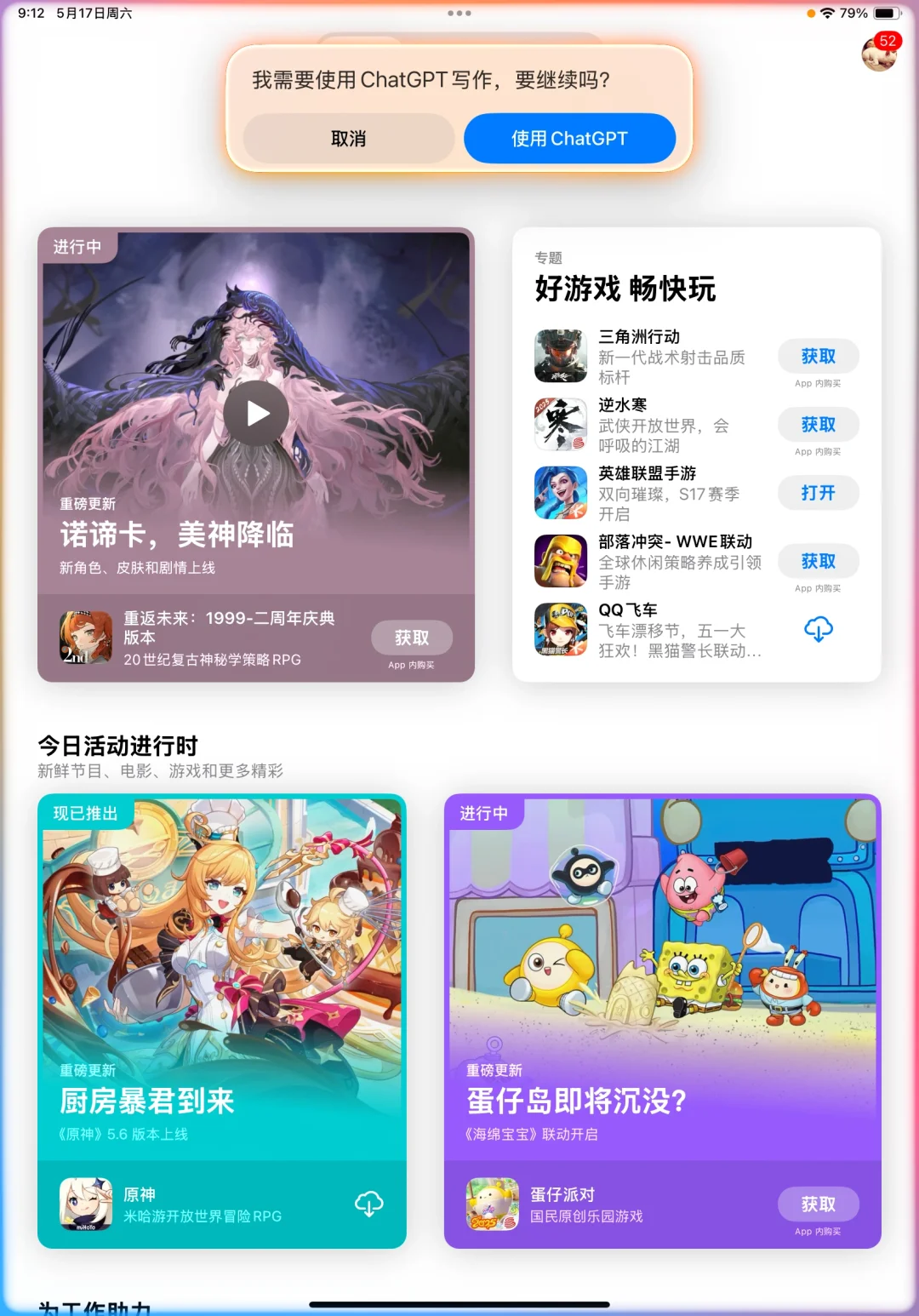 iOS18.5，终于支持了苹果AI