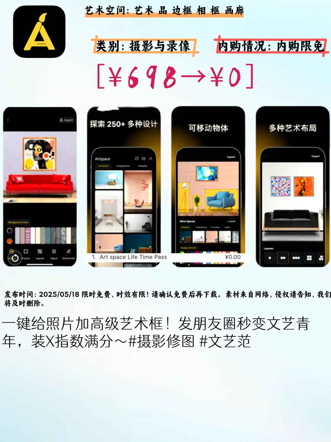 🙀天呐!iOS这5款限免APP错过真的亏麻
