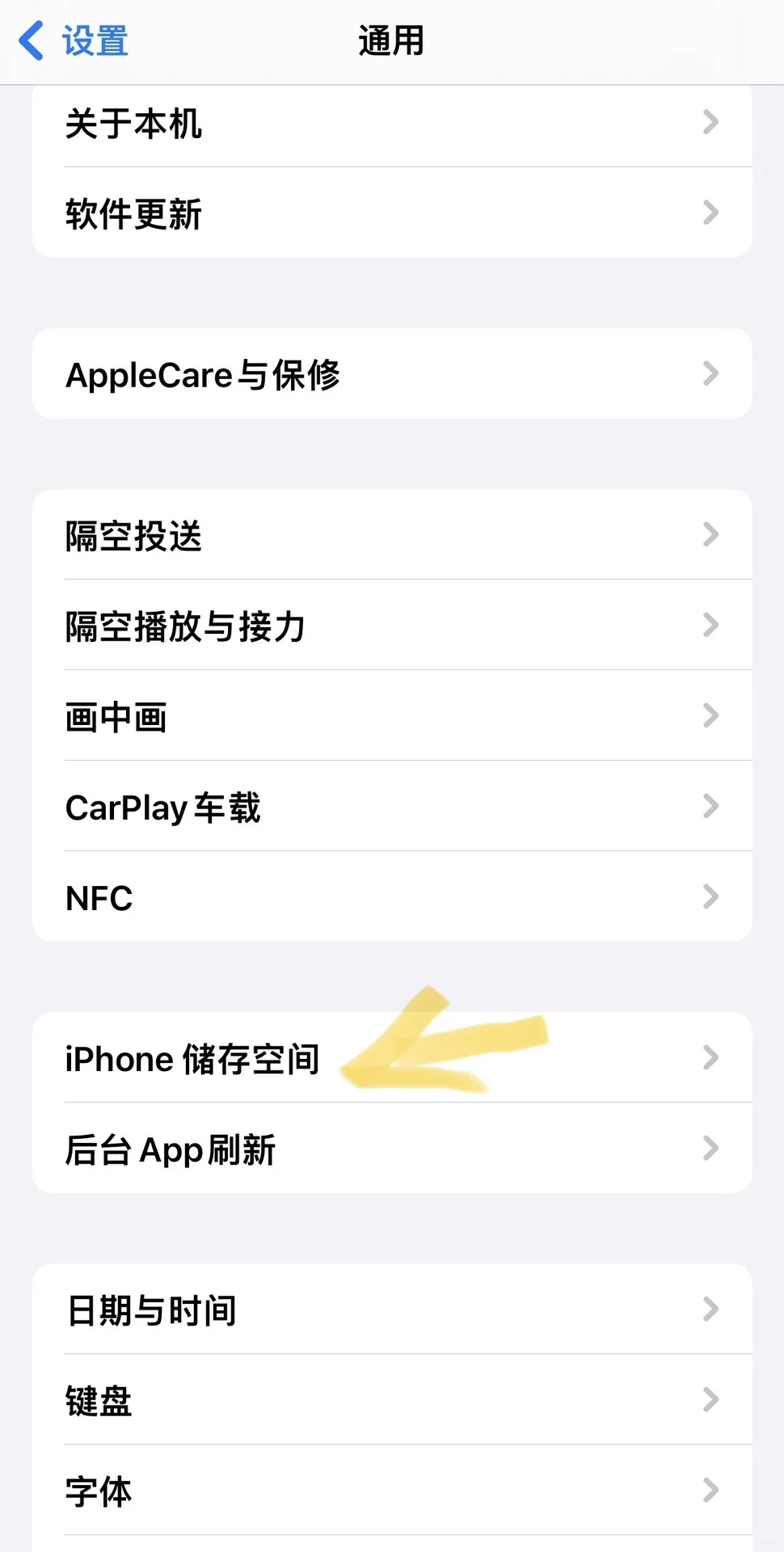 苹果用户闪退方法能救一个是一个！