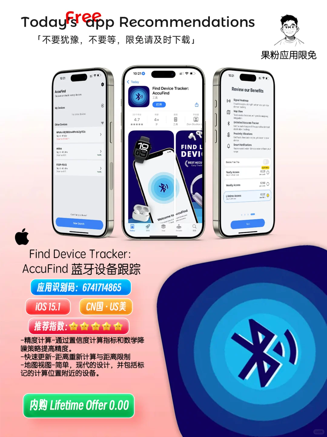 ✨App store今日限免📆05.16 - Friday.✨