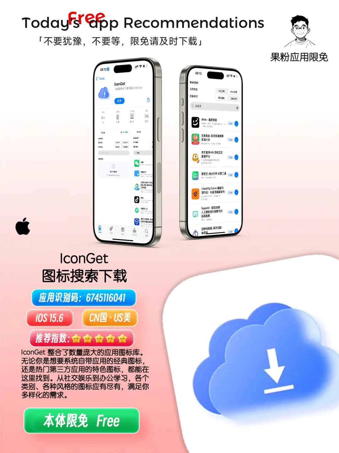 ✨App store今日限免📆05.11 - Sunday.✨