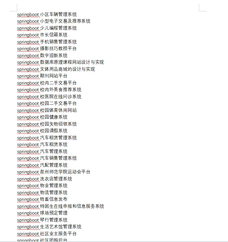 计算机专业新手小白也合适的毕设项目