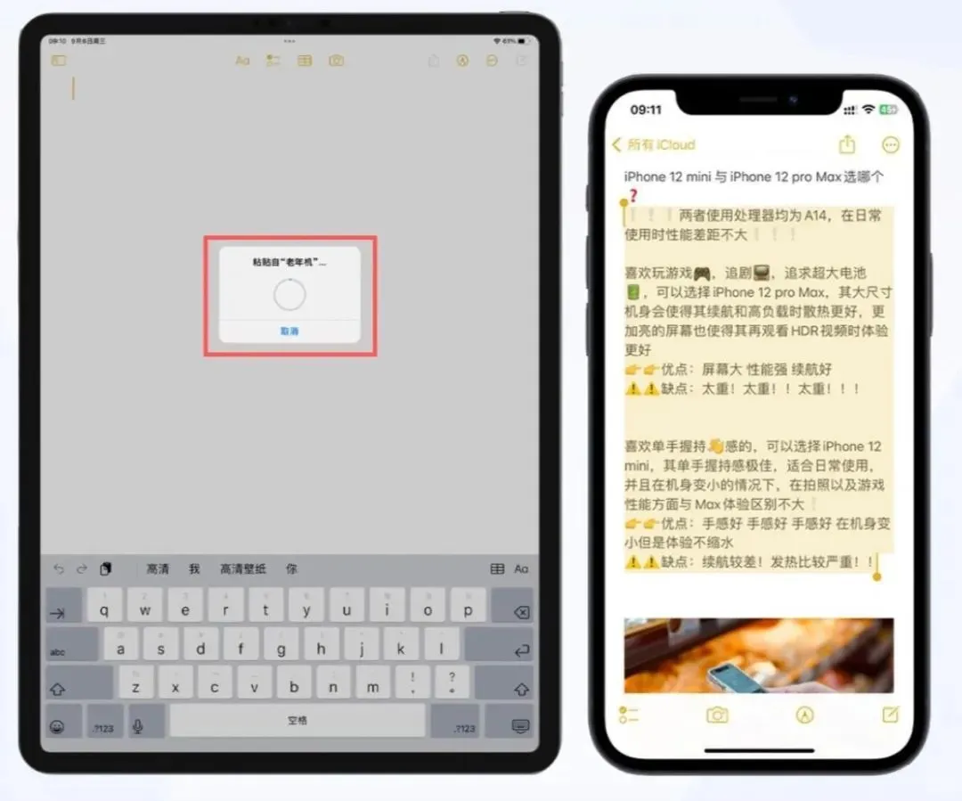 iPhone+iPad还能这么玩 ? 别低估了苹果生态