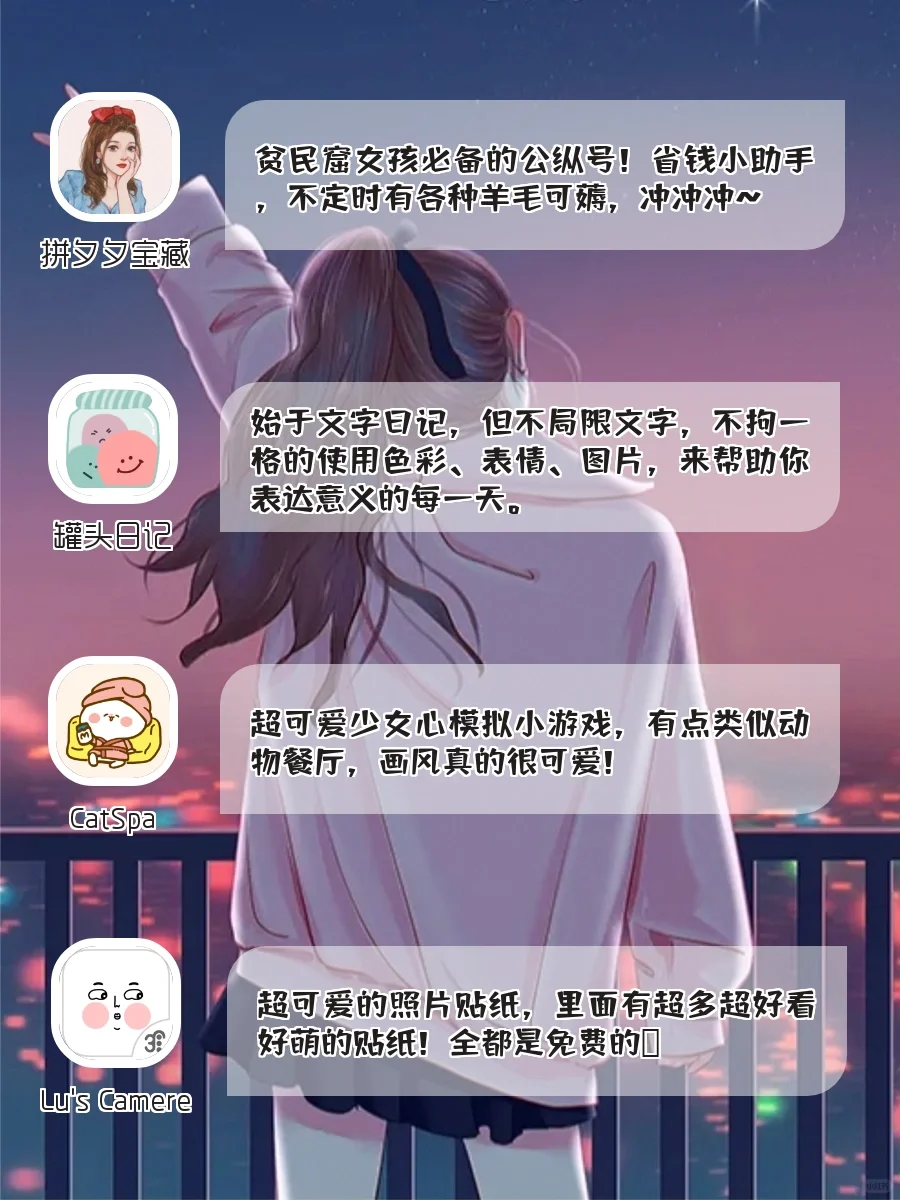小众实用｜好用到舍不得安利的app🌈