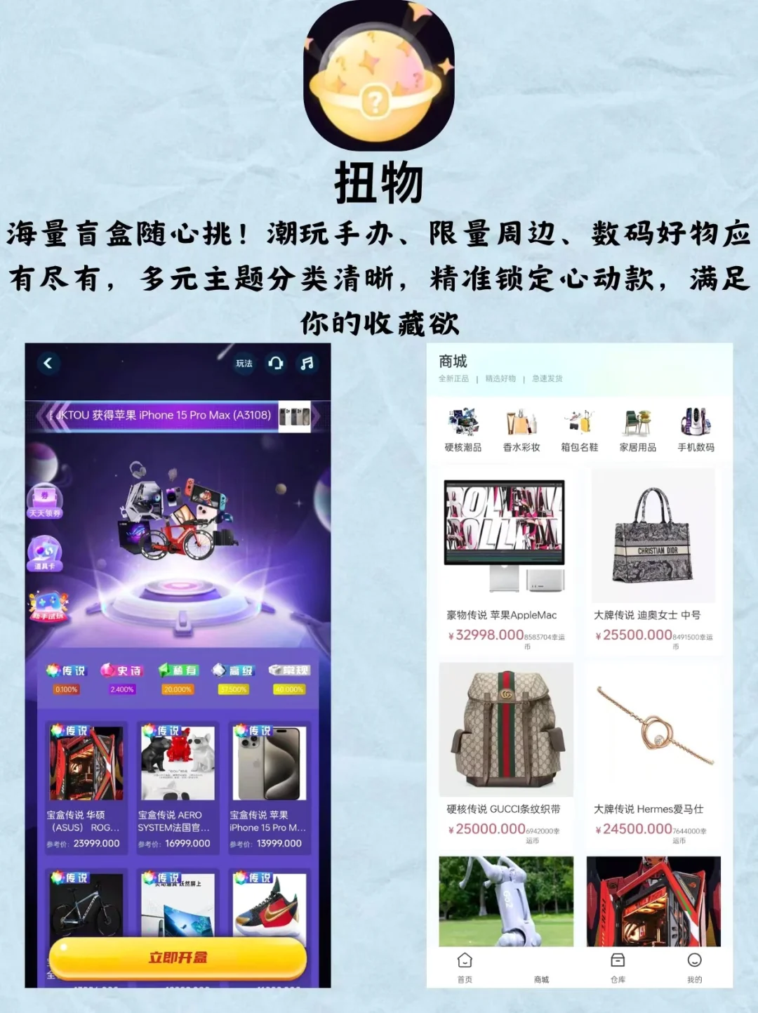 盘点那些年个人用过的盲盒软件