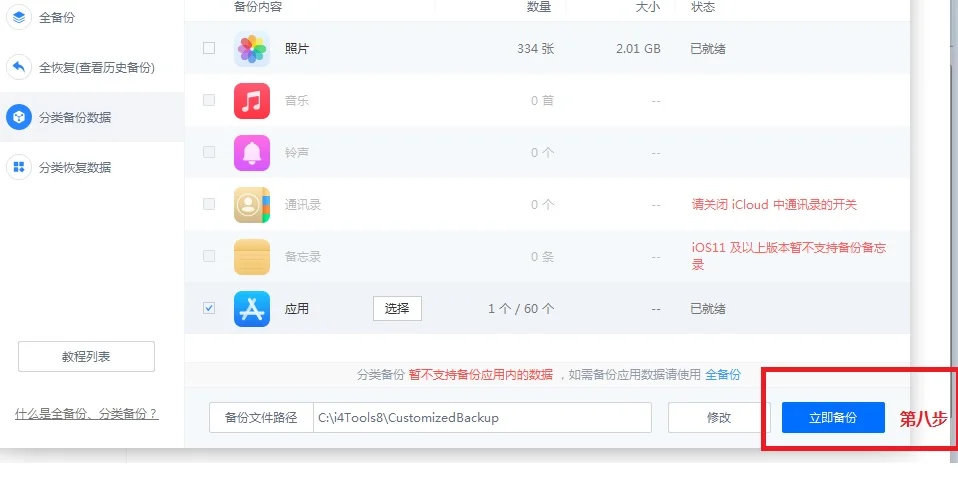 换了新手机怎么把旧版本app导入到新手机