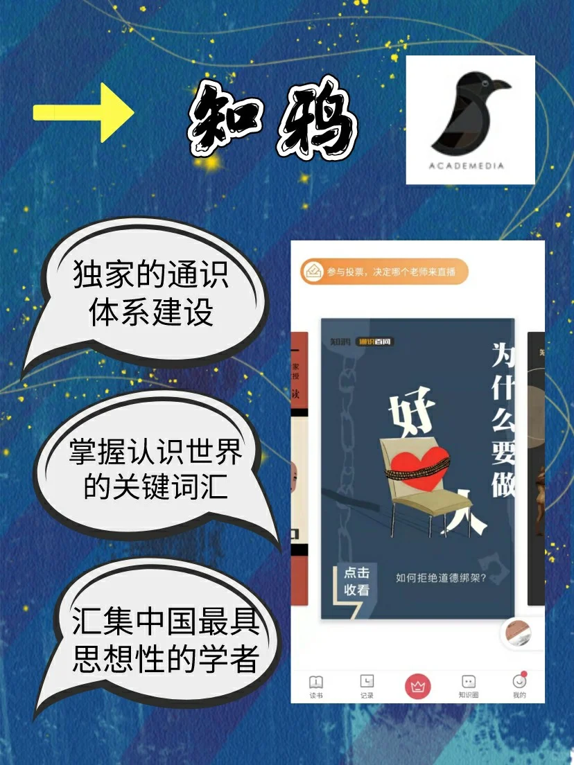 手机必备8款休闲APP|快来解锁吧💡