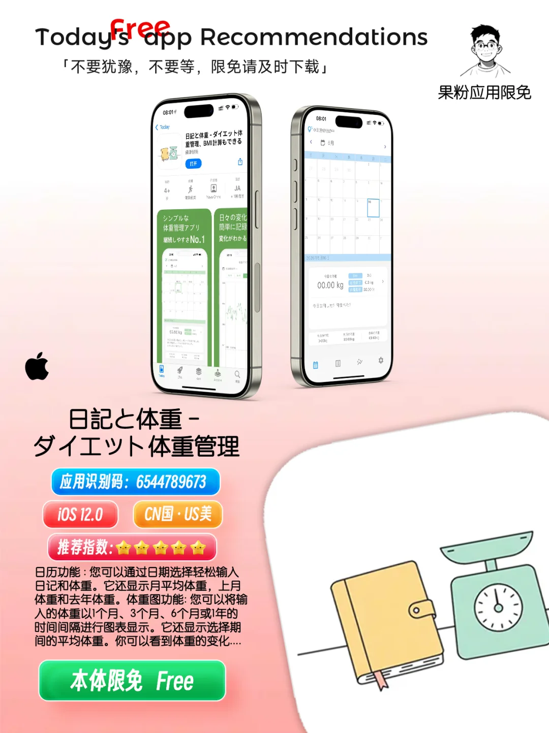 ✨App store今日限免📆05.16 - Friday.✨