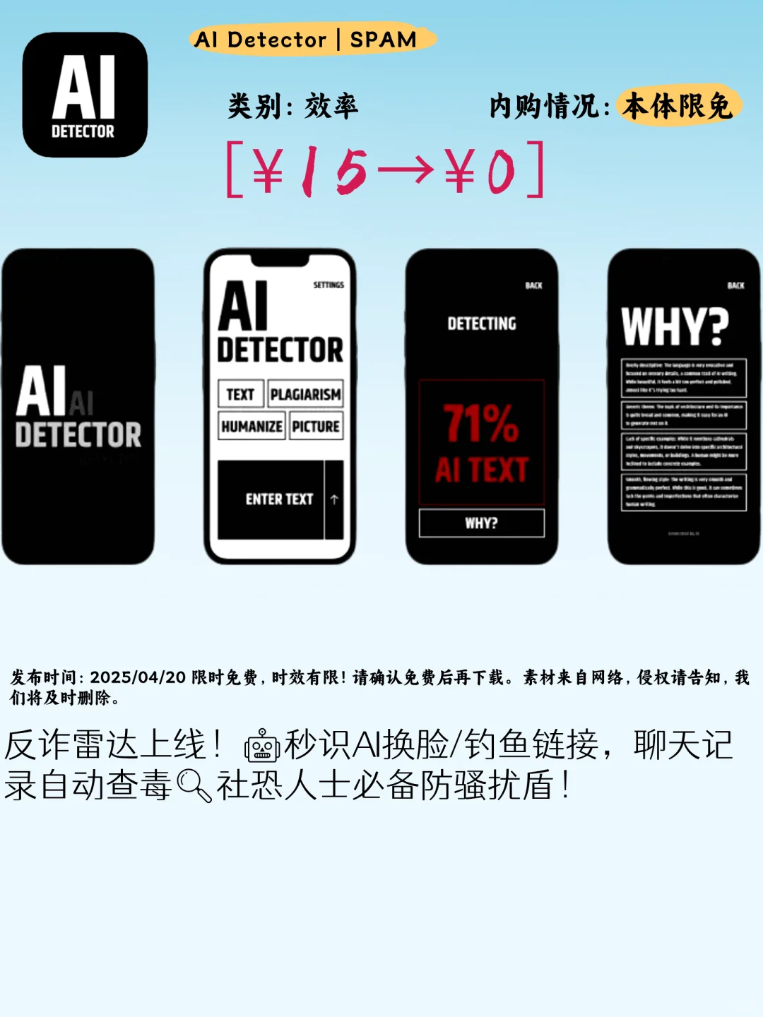 🔥✨【4.20精选iOS限免】手慢无！薅羊毛党速冲！