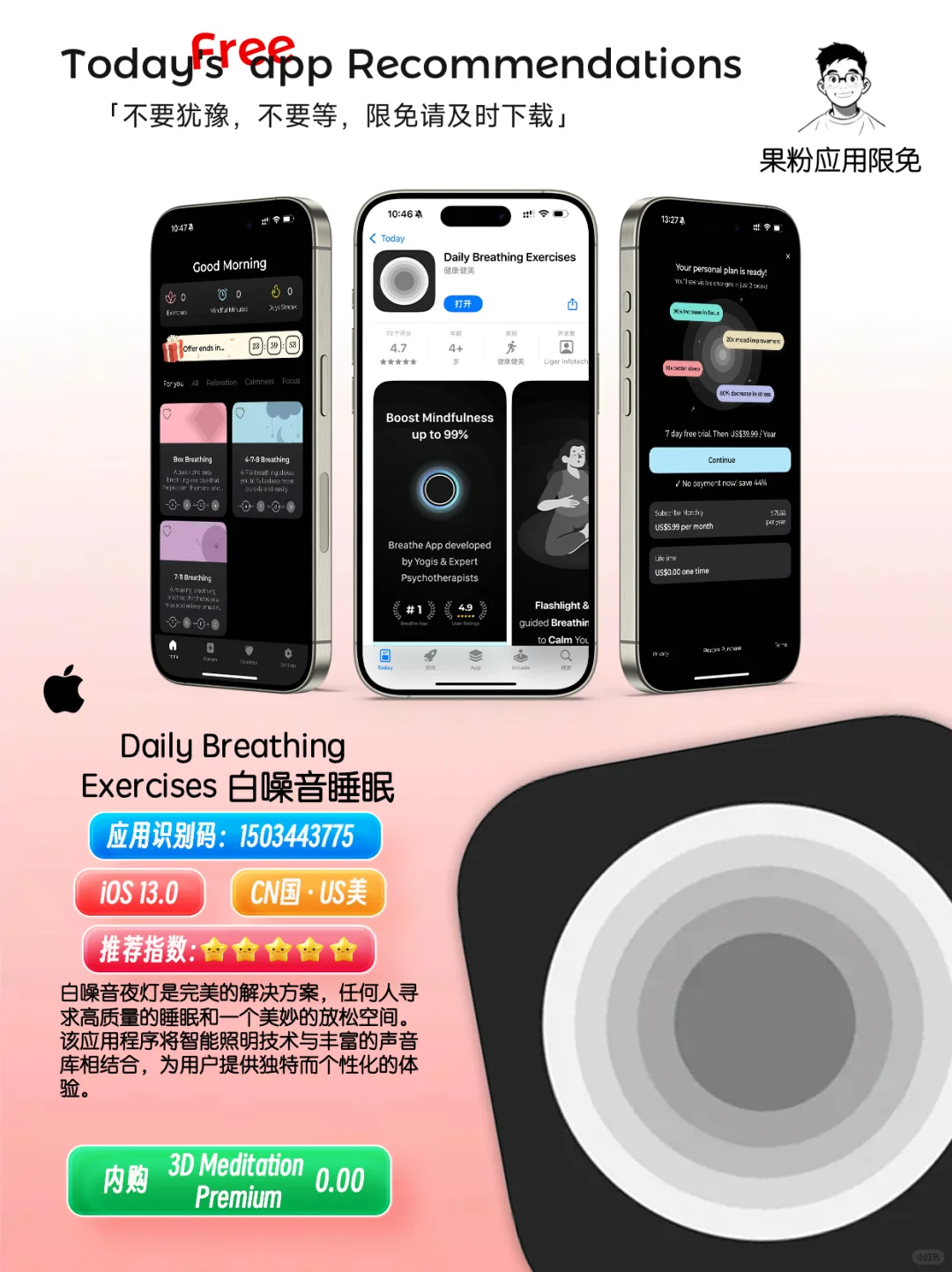 ✨App store今日限免📆05.11 - Sunday.✨